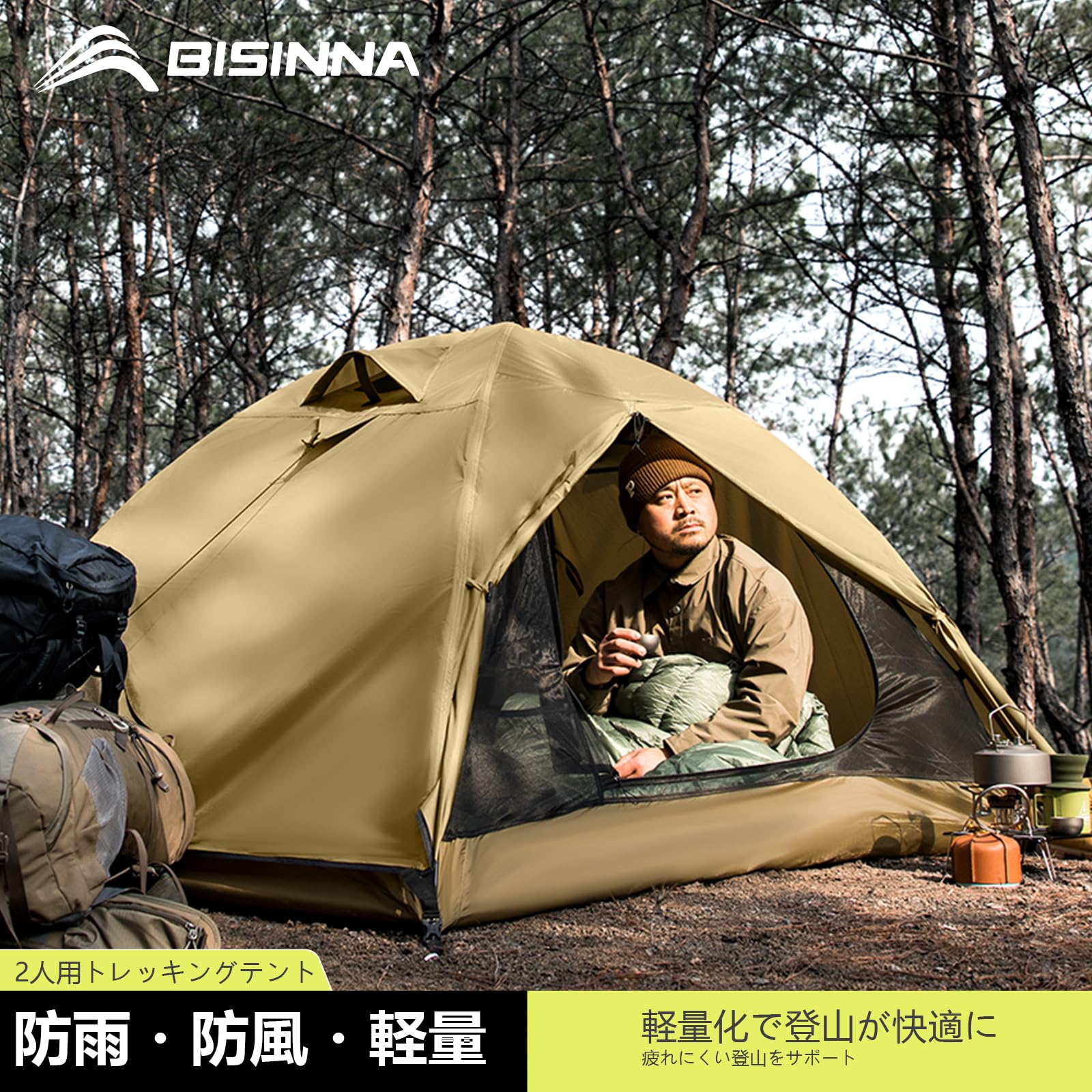 Amazon.co.jp: BISINNA: テント・タープ