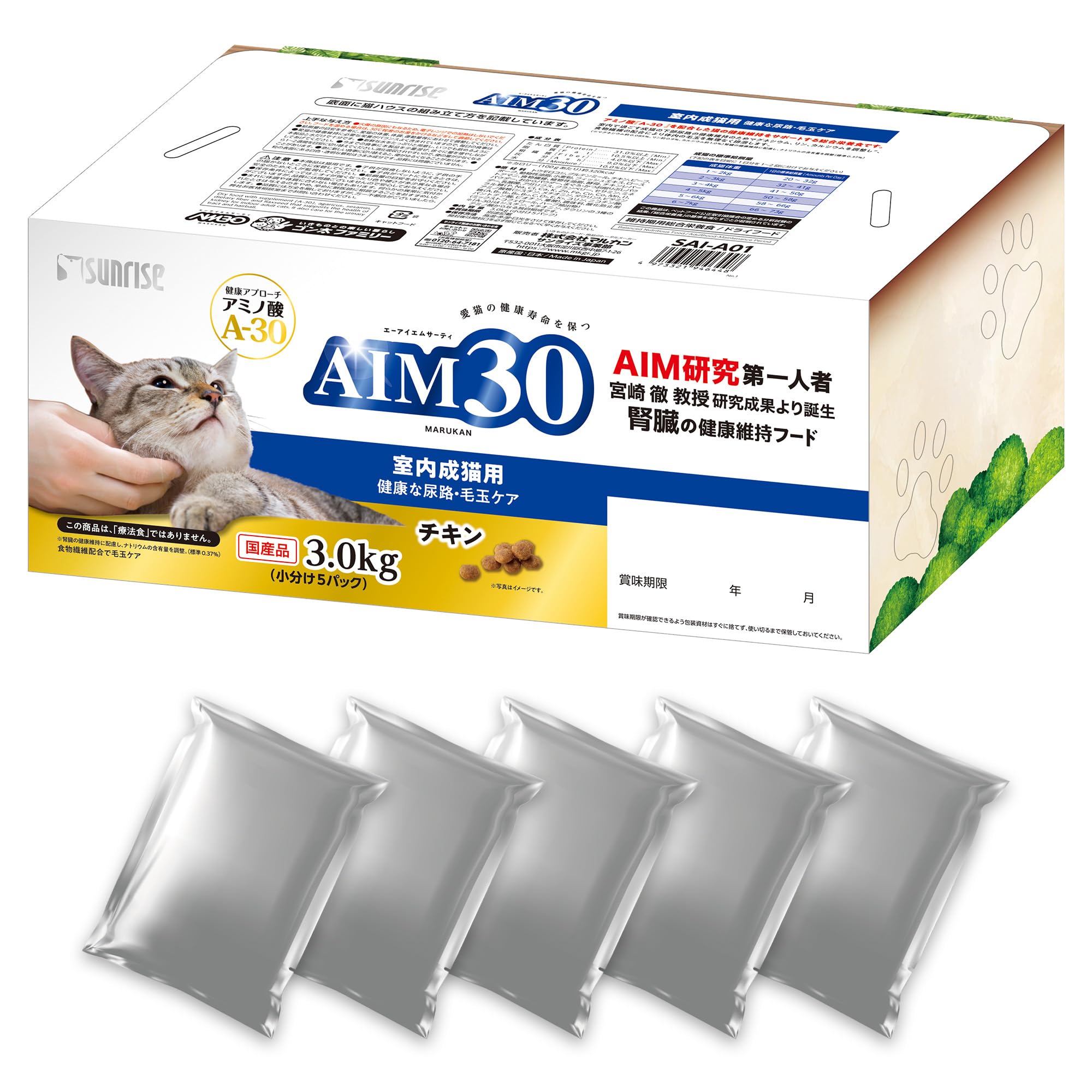 Amazon | 【Amazon.co.jp限定】AIM30 室内成猫用 健康な尿路・毛玉ケア 