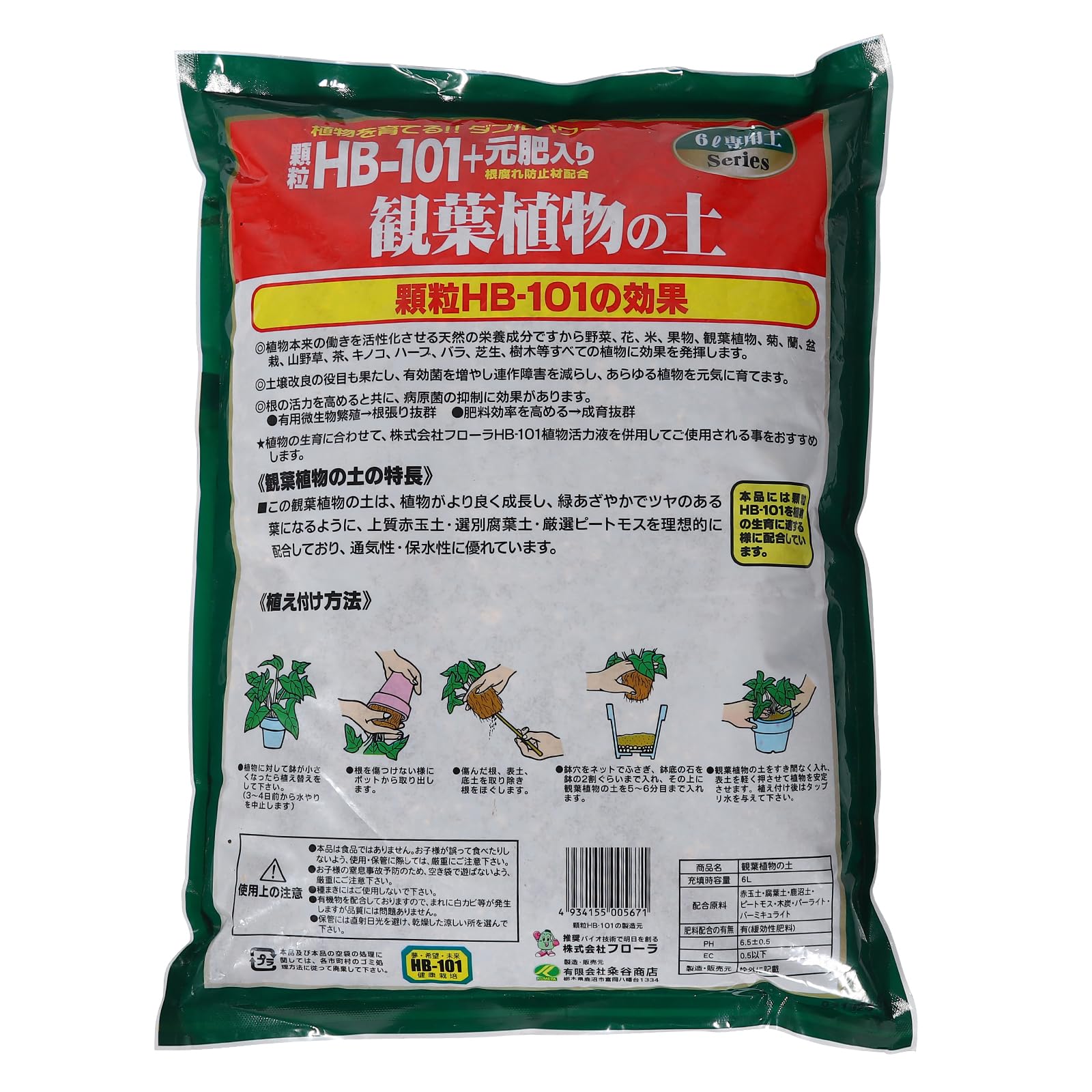 Amazon.com : ZzbTwinkle Foliage Plants Potting Soil Mix (6 L