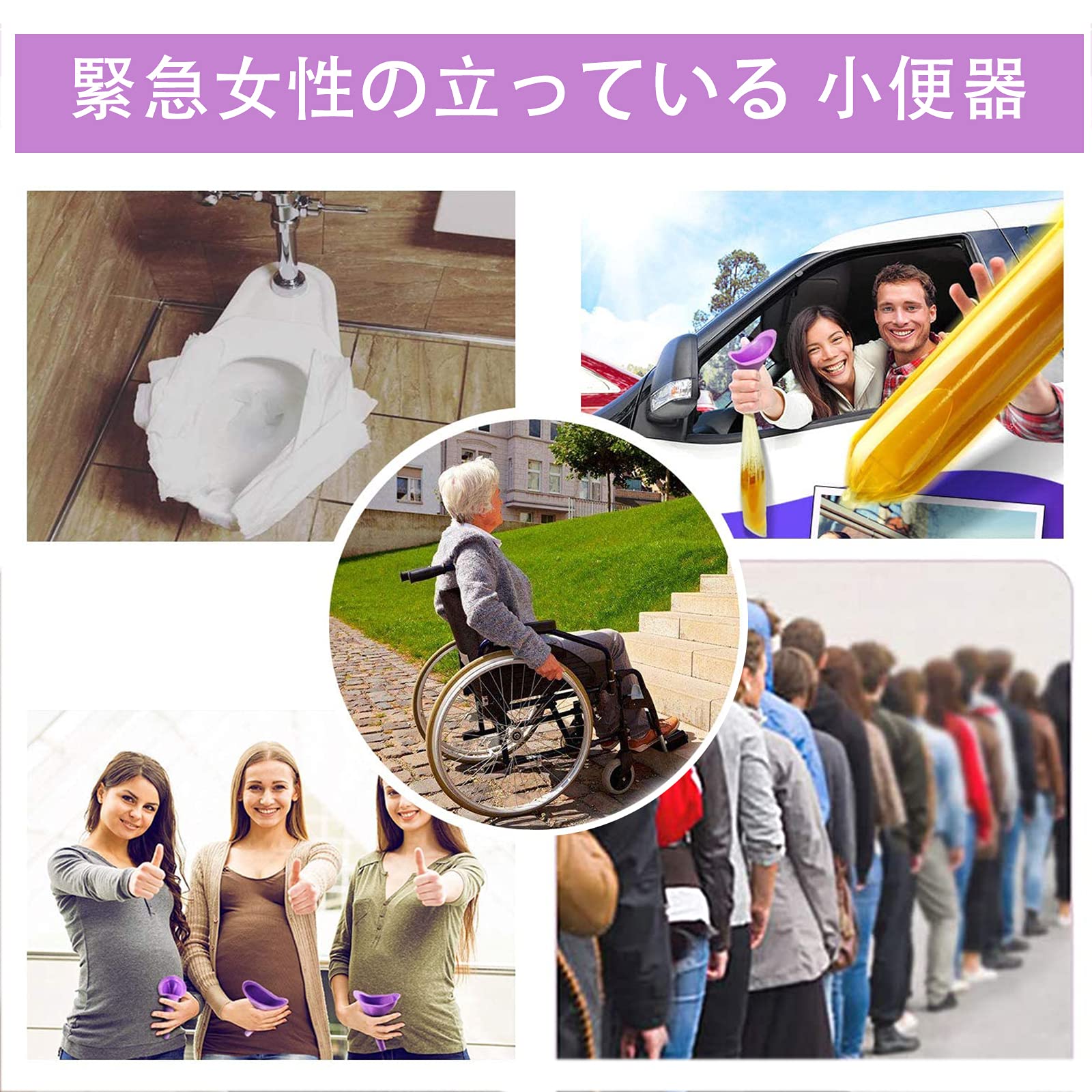 小 便器 女性 用