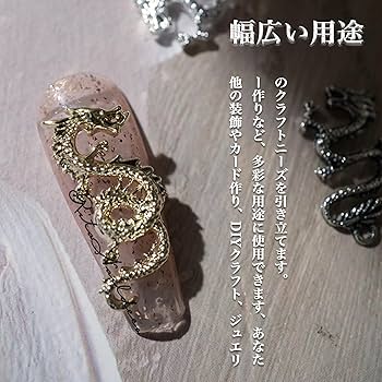 Amazon.co.jp: MAEXUS ネイルパーツ 龍 3D立体デコパーツ 12個入り