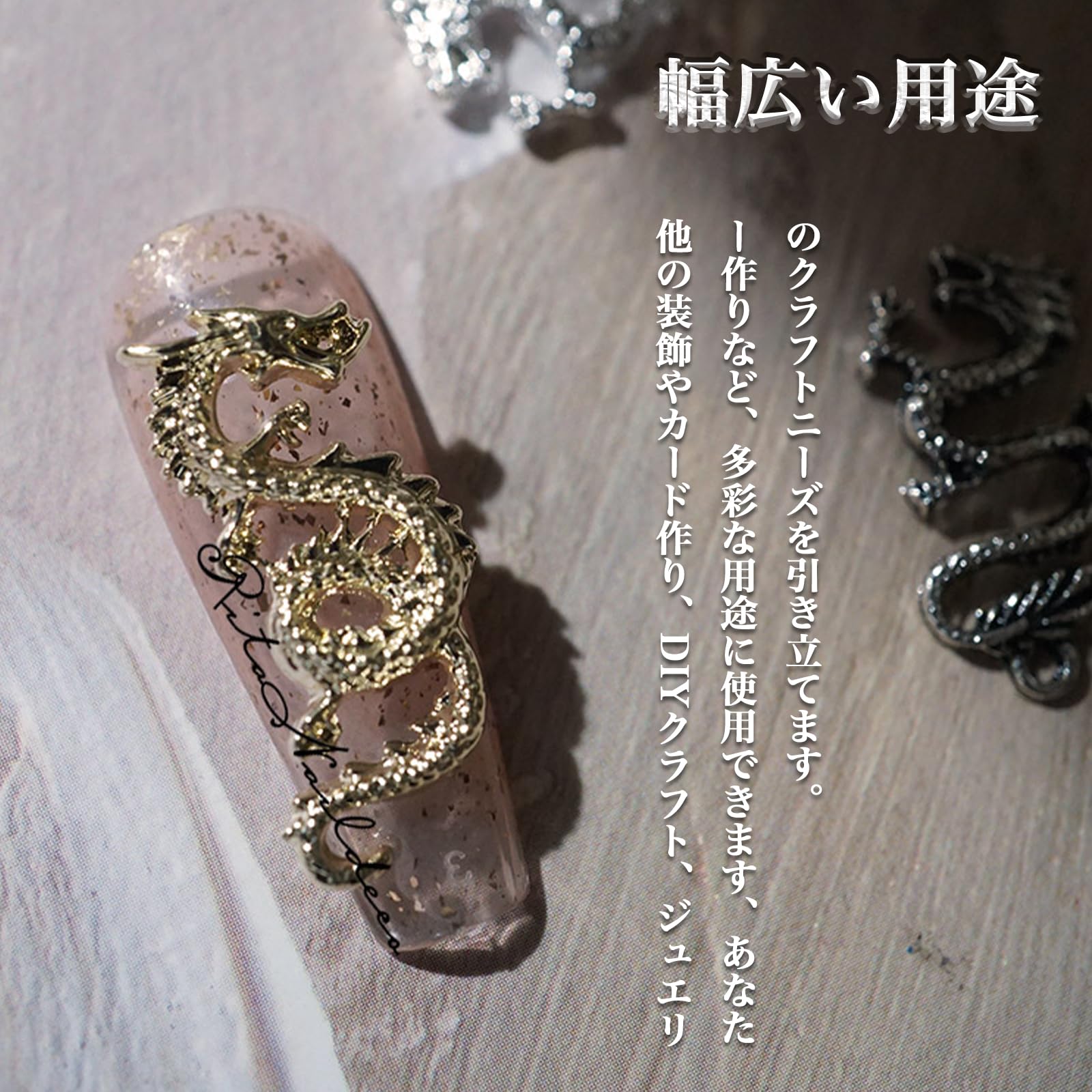 Amazon.co.jp: MAEXUS ネイルパーツ 龍 3D立体デコパーツ 12個入り