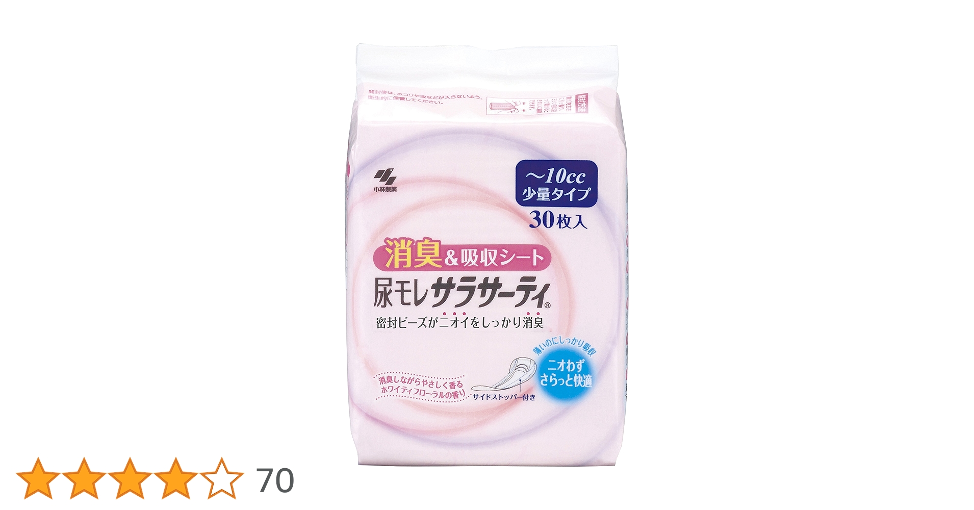 Amazon | サラサーティ 尿モレ 軽失禁専用シート 少量タイプ ~10cc 30