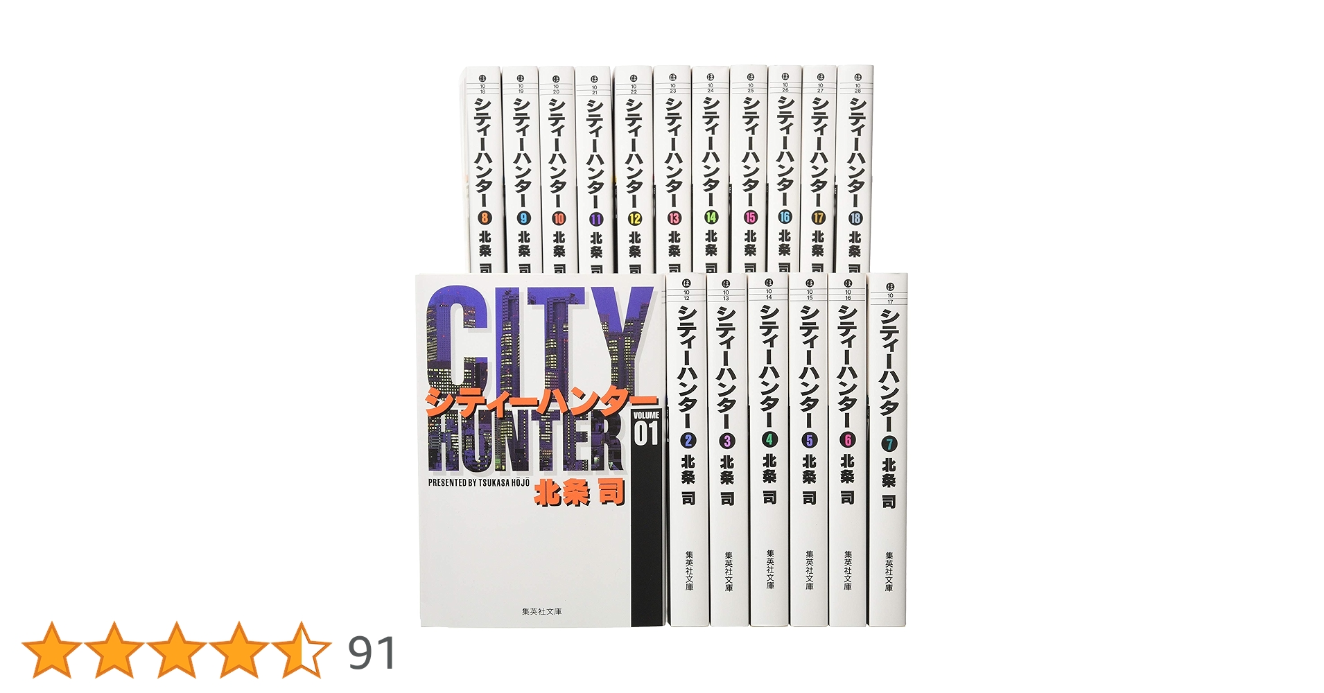 シティーハンター文庫版１～１８全巻セット➕キャッツアイ文庫版全巻 Amazon.co.jp: 文庫版 シティーハンター 全18巻 + XYZ＋ CATS