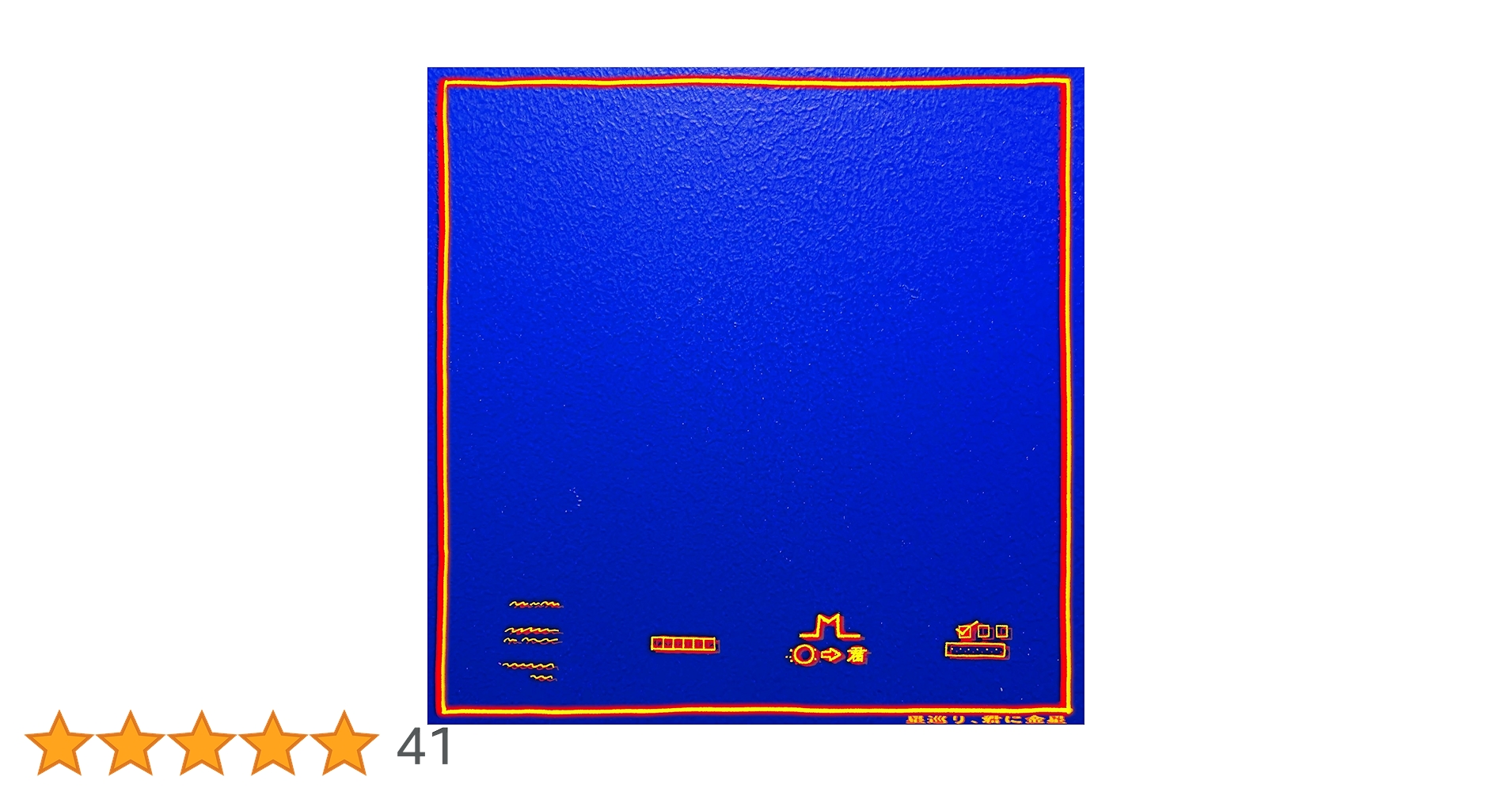 星巡り,君に金星　PEOPLE 1　完全生産限定盤 CD,Blu-ray,ピンズ Amazon.co.jp: 星巡り、君に金星 (完全生産限定盤) - PEOPLE 1