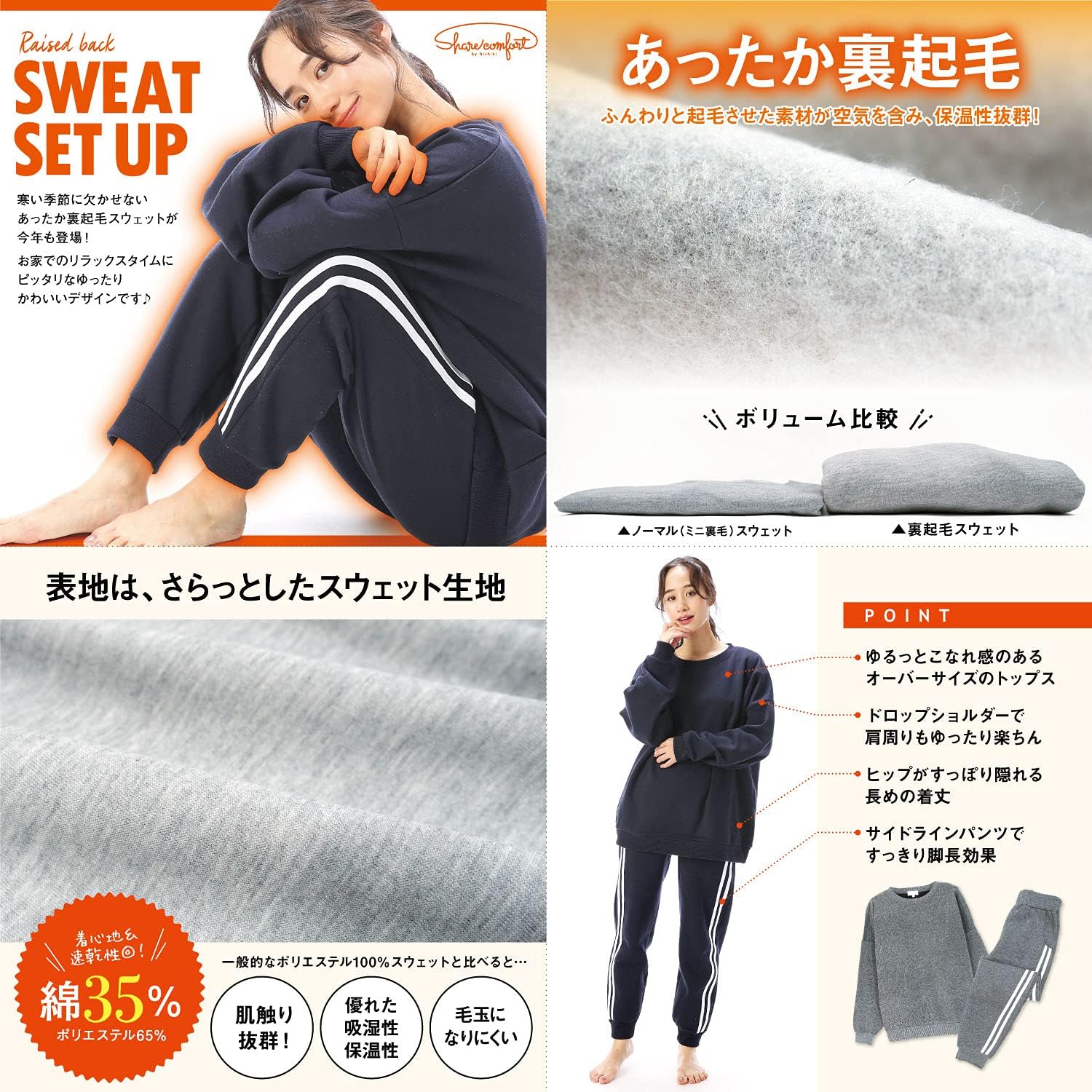 [ニシキ] 裏起毛 スウェット 上下セット レディース 秋 冬 パジャマ 綿混35％ 長袖 長ズボン ルームウェア 部屋着