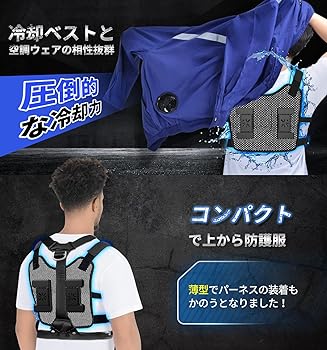 Amazon | [THEKU] ペルチェ ベスト 冷却ブレート付き【2025業界先端