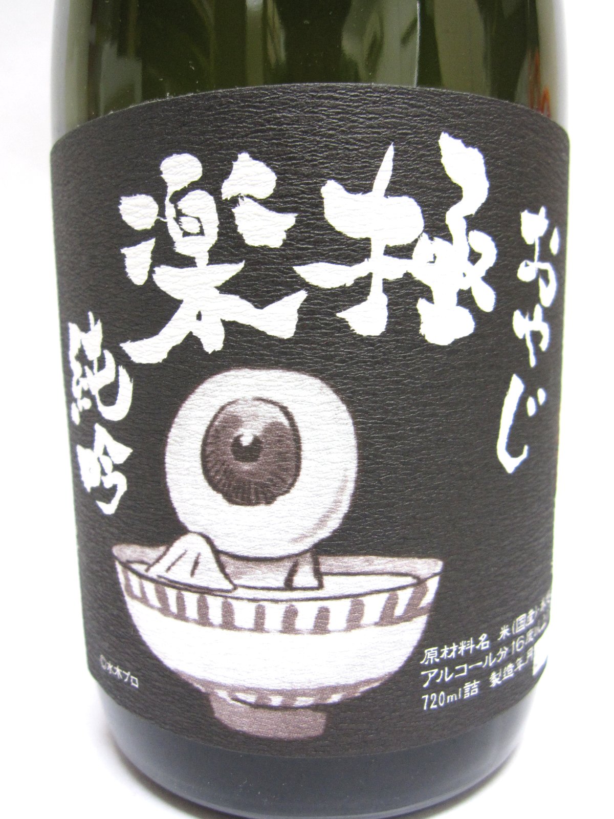 おやじさま専用 一穂さま専用 楽天市場】作 ざく 純米吟醸 神の穂 2025 750ml 三重