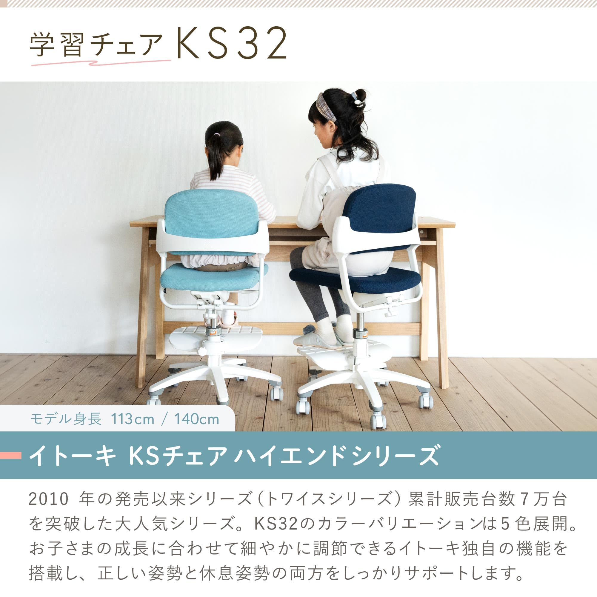 姿勢矯正用チェア ミントグリーン Amazon | イトーキ 学習椅子 KS32 ミントグリーン【 スライド傾斜機能