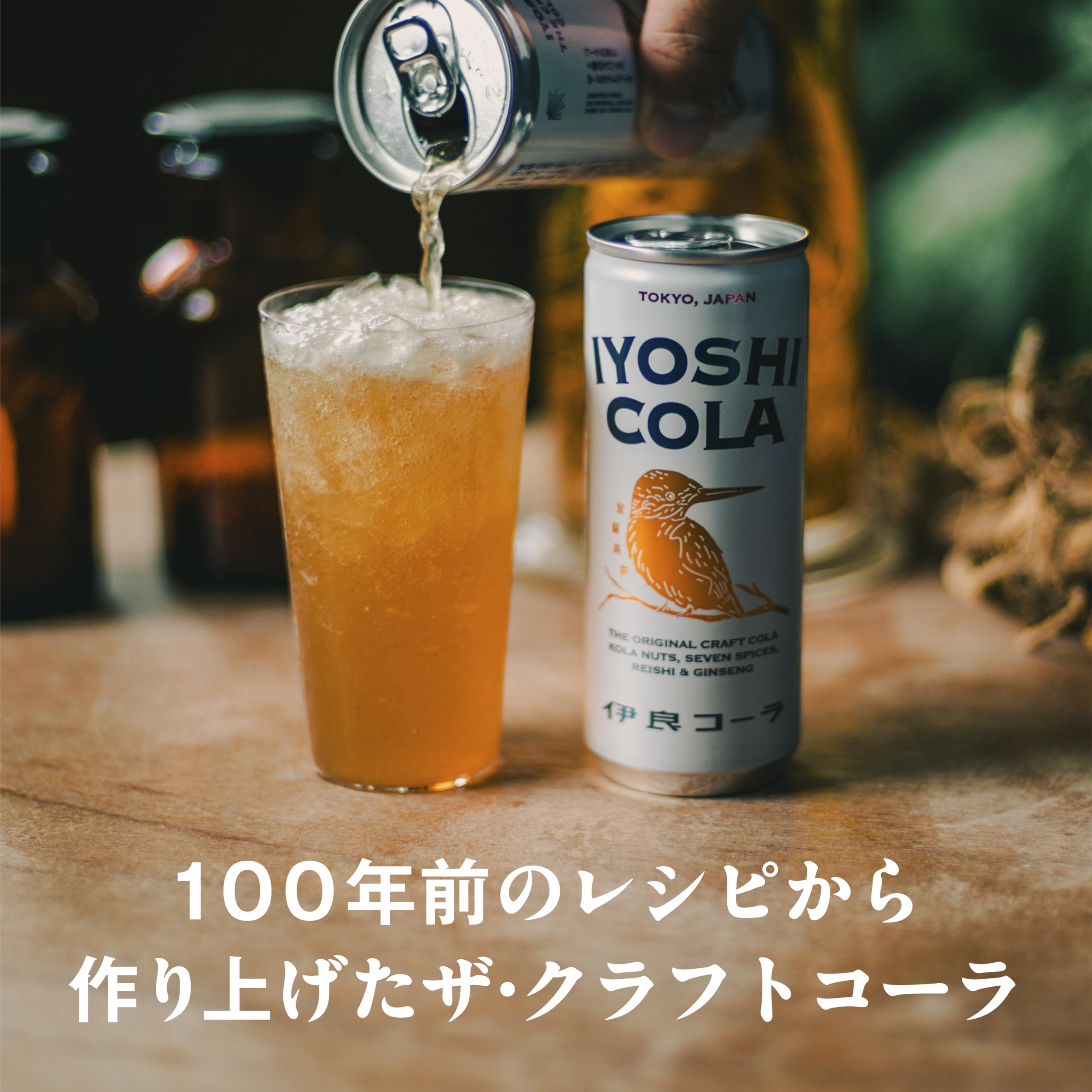 Amazon.co.jp: 伊良コーラ(イヨシコーラ) クラフトコーラ 缶 250ml/30