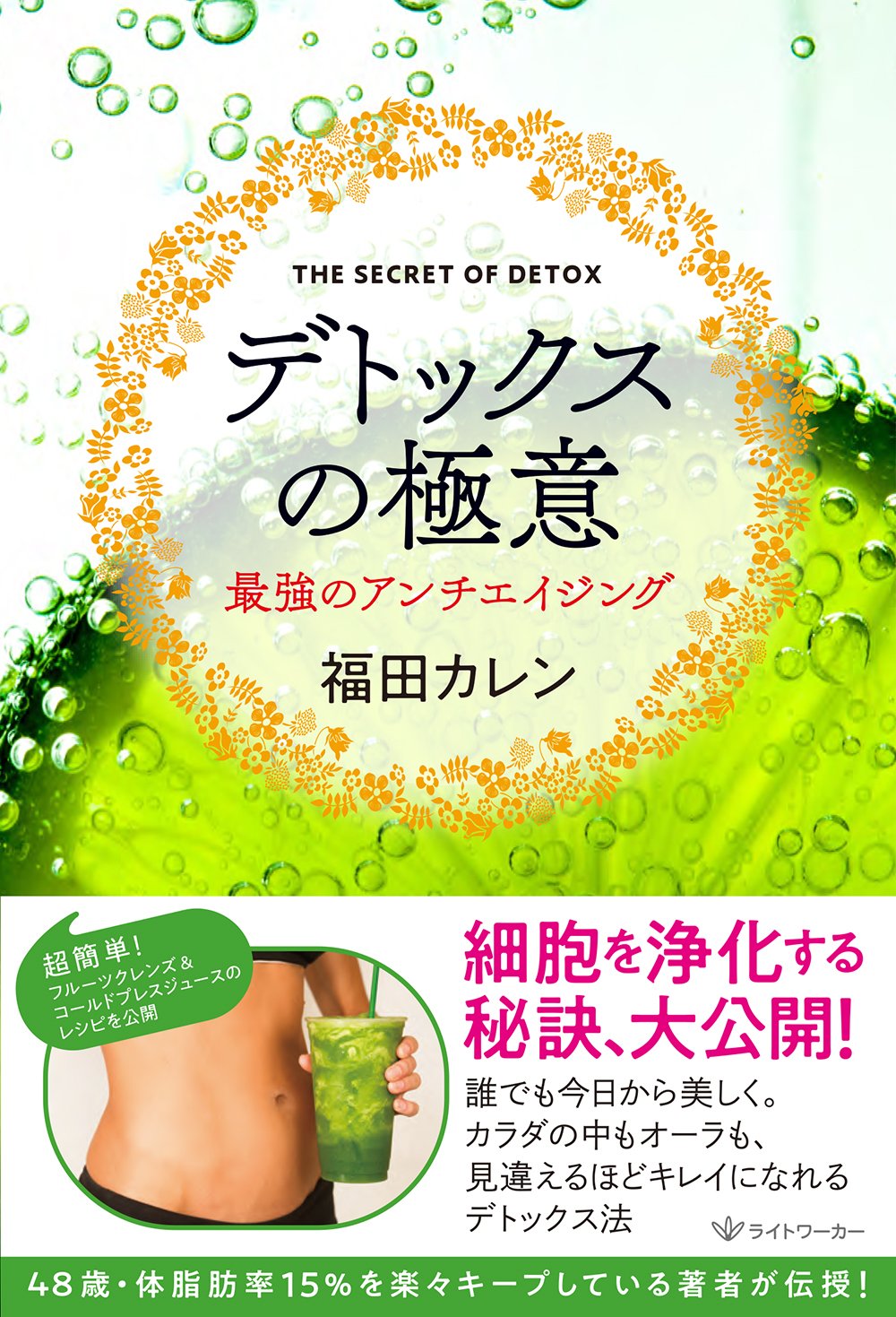 Dictionary DETOX デトックス大事典 81NO6svpp1L._AC_UF1000,