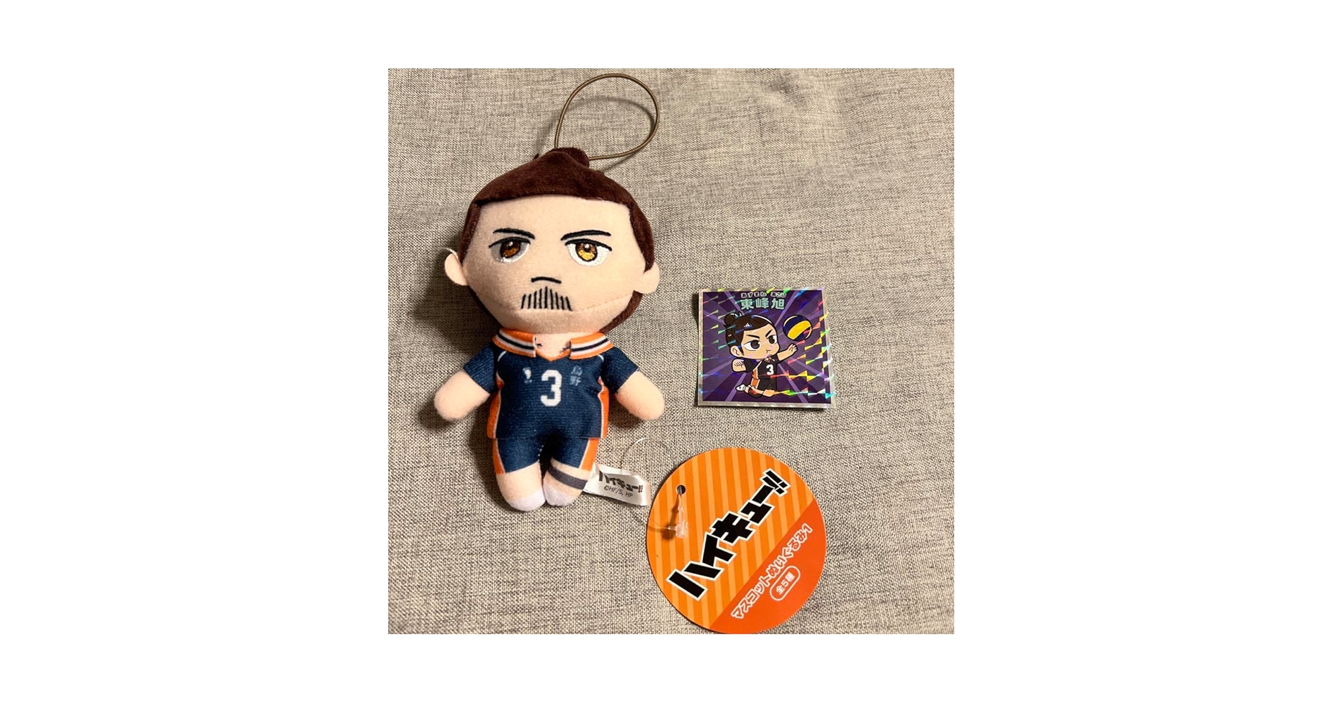 Amazon.co.jp: ハイキュー マスコットぬいぐるみ ハイキューマン