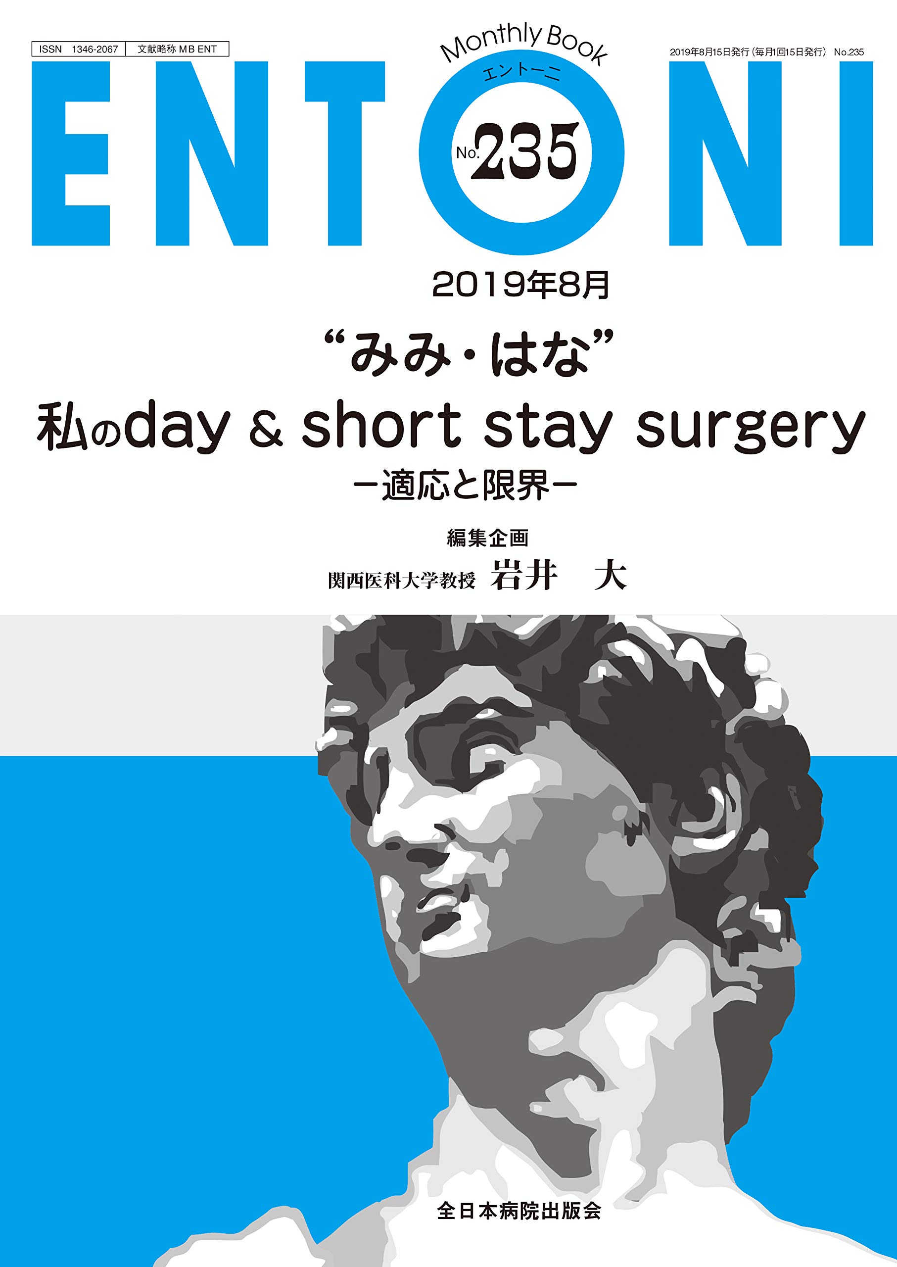 ENTONI Monthly Book No.137(2012年2月) ENTONI Monthly Book No.137(2012年2月) ENTONI Monthly Book No