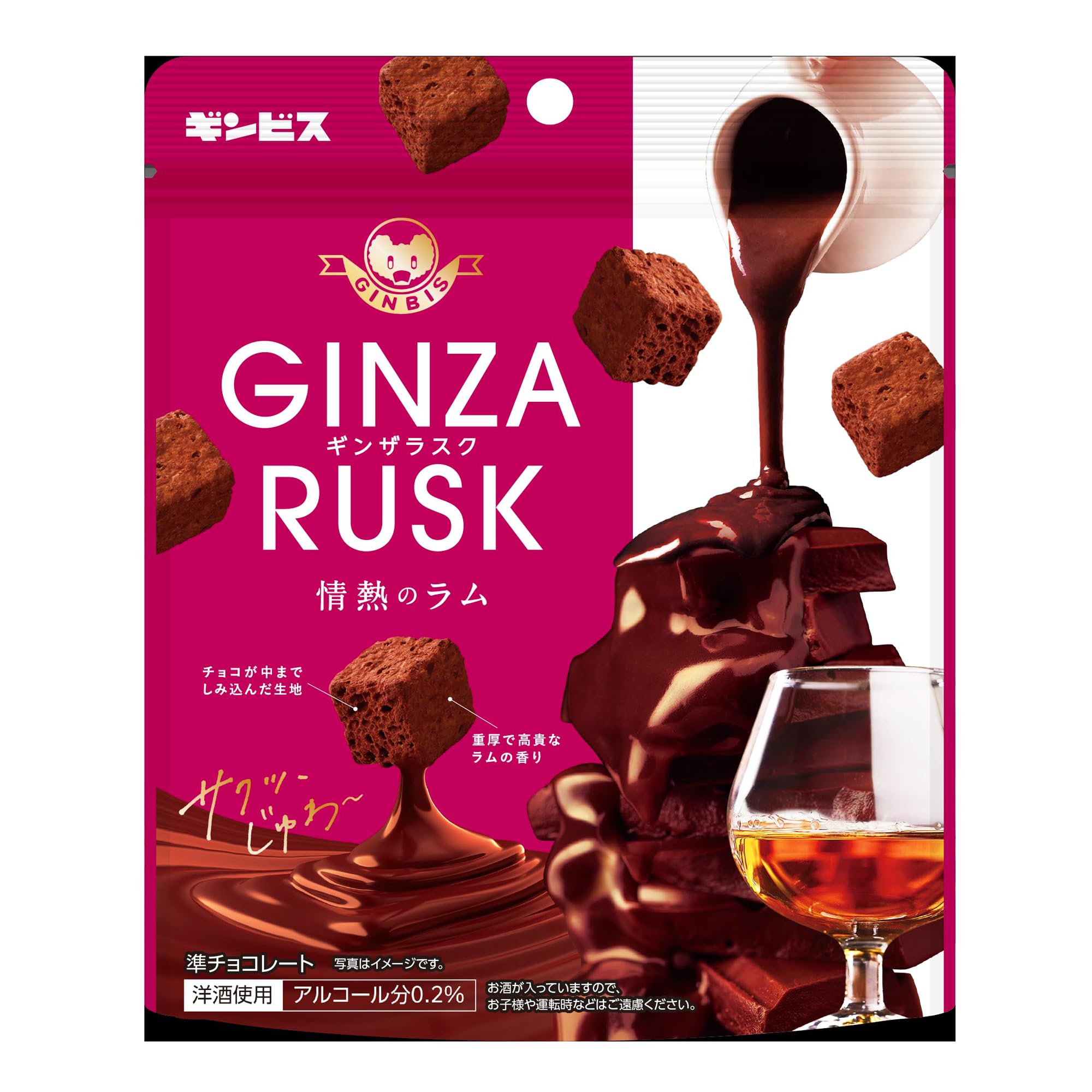 Amazon.co.jp: ギンビス GINZARUSK情熱のラム 50g×10袋 : 食品・飲料・お酒