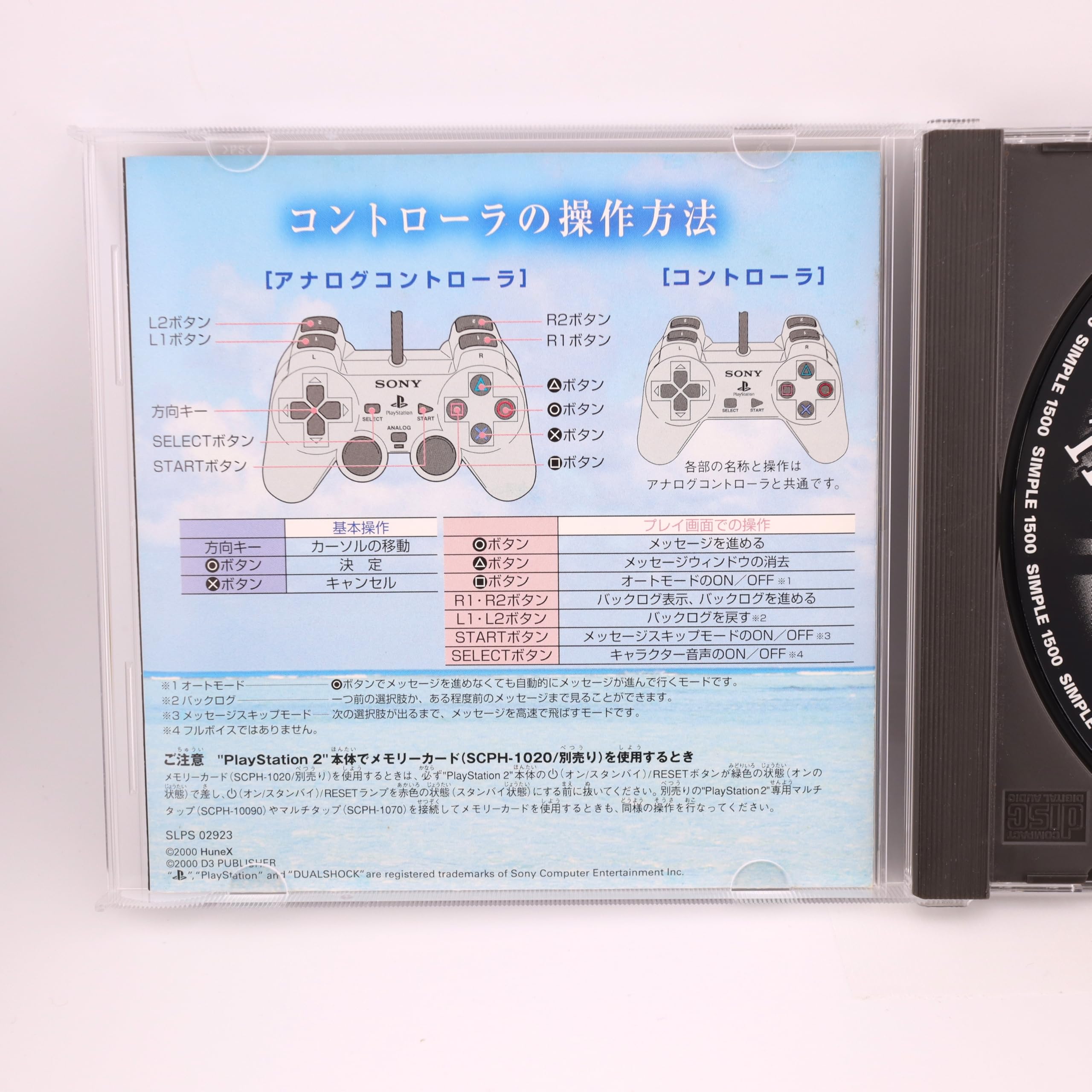 Amazon | SIMPLE1500シリーズ Vol.36 THE 恋愛シミュレーション ~夏色