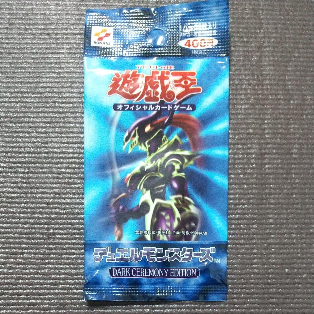 Amazon.co.jp: 遊 戯 王 DARK CEREMONY EDITION パック ダーク