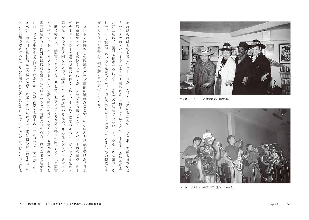 アート・デザイン・音楽 THAT'S CLUB SKA 61jx71wqJYL._UF350,350_QL50_.jpg