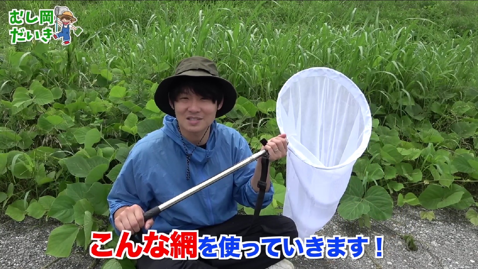 Amazon | FieldNew 【むし岡だいき紹介】虫取り網 プロ仕様/大型 直径