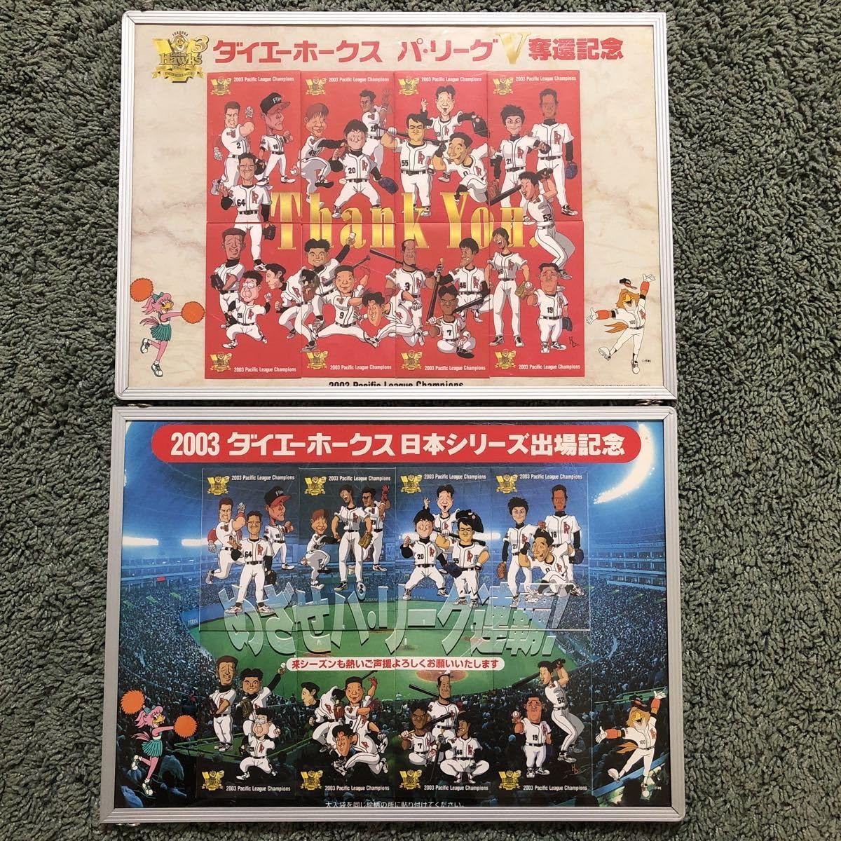 Amazon.co.jp: J-12003 ダイエーホークス 優勝記念大入袋16枚 額入り2 