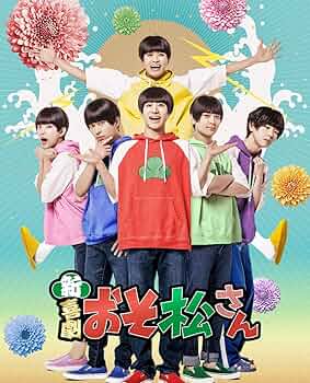 (未使用･未開封品)　おそ松さん こばなしあつめ [Blu-ray] qdkdu57 映画『おそ松さん』Blu-ray&DVD 特集ページ