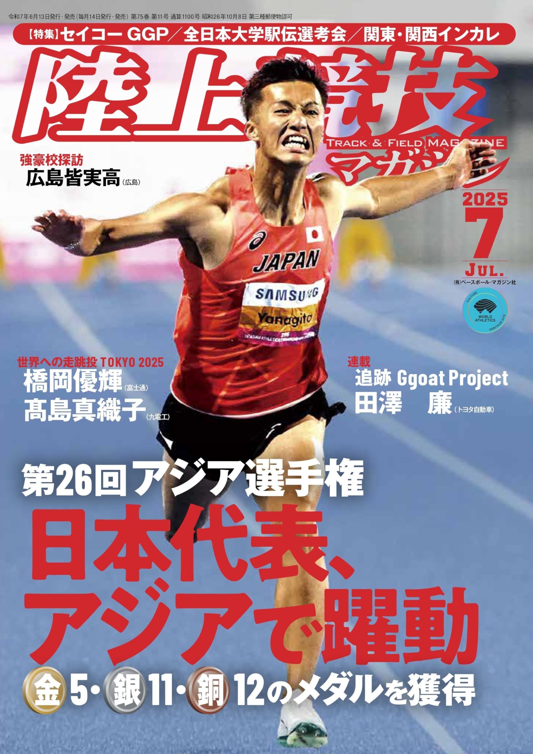 【中古】 ジャンプトレーニング・マニュアル 陸上競技/ベースボール・マガジン社/岡野進 81uhncBe2aL.jpg