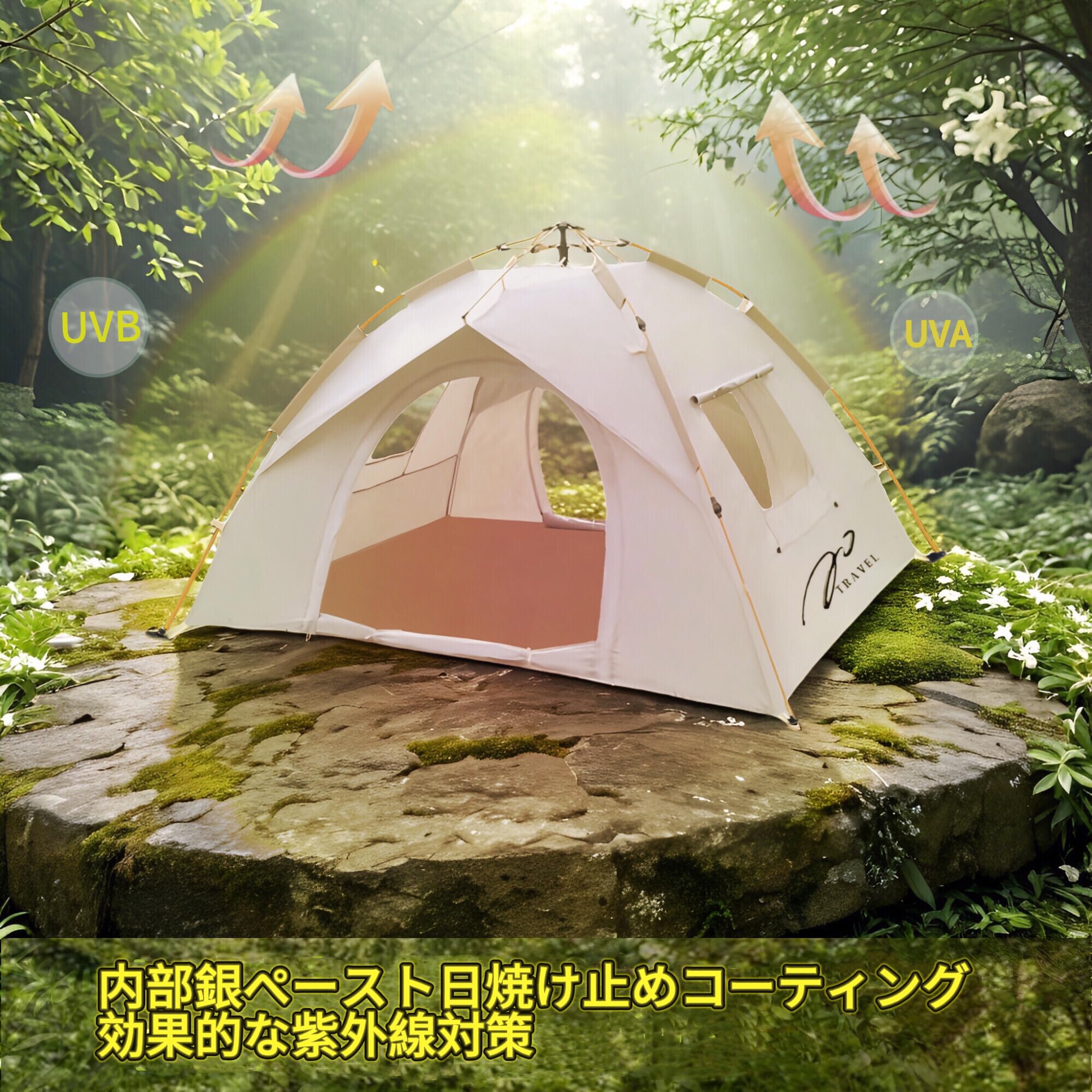 爆発的ヒット★ ワンタッチテント 大雨対応 UVカット ベージュ 他カラー有 Amazon.co.jp: TRAVEL ワンタッチテント 4人用 軽量3kg UVカット高遮光
