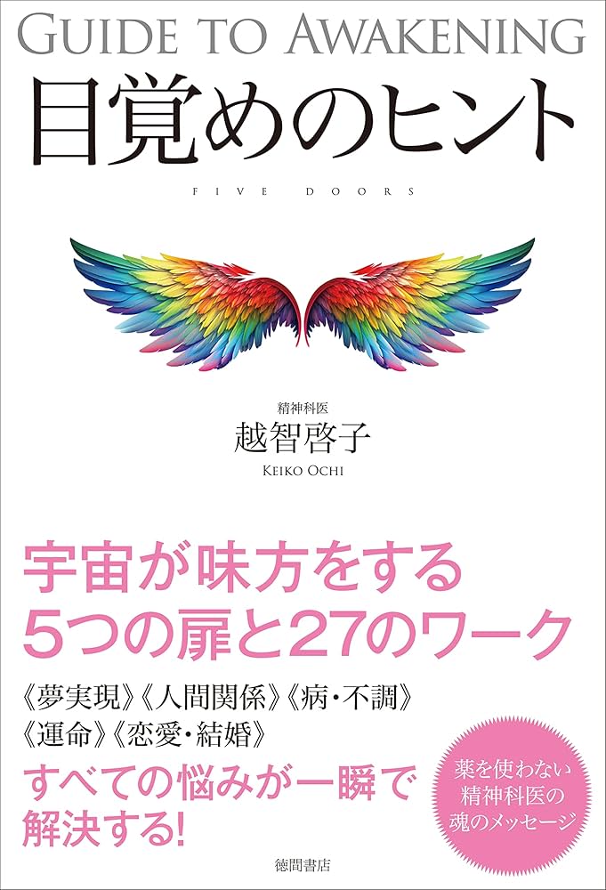 啓発本 ビジネス書ベストセラーを100冊読んで分かった成功の黄金律 | 堀