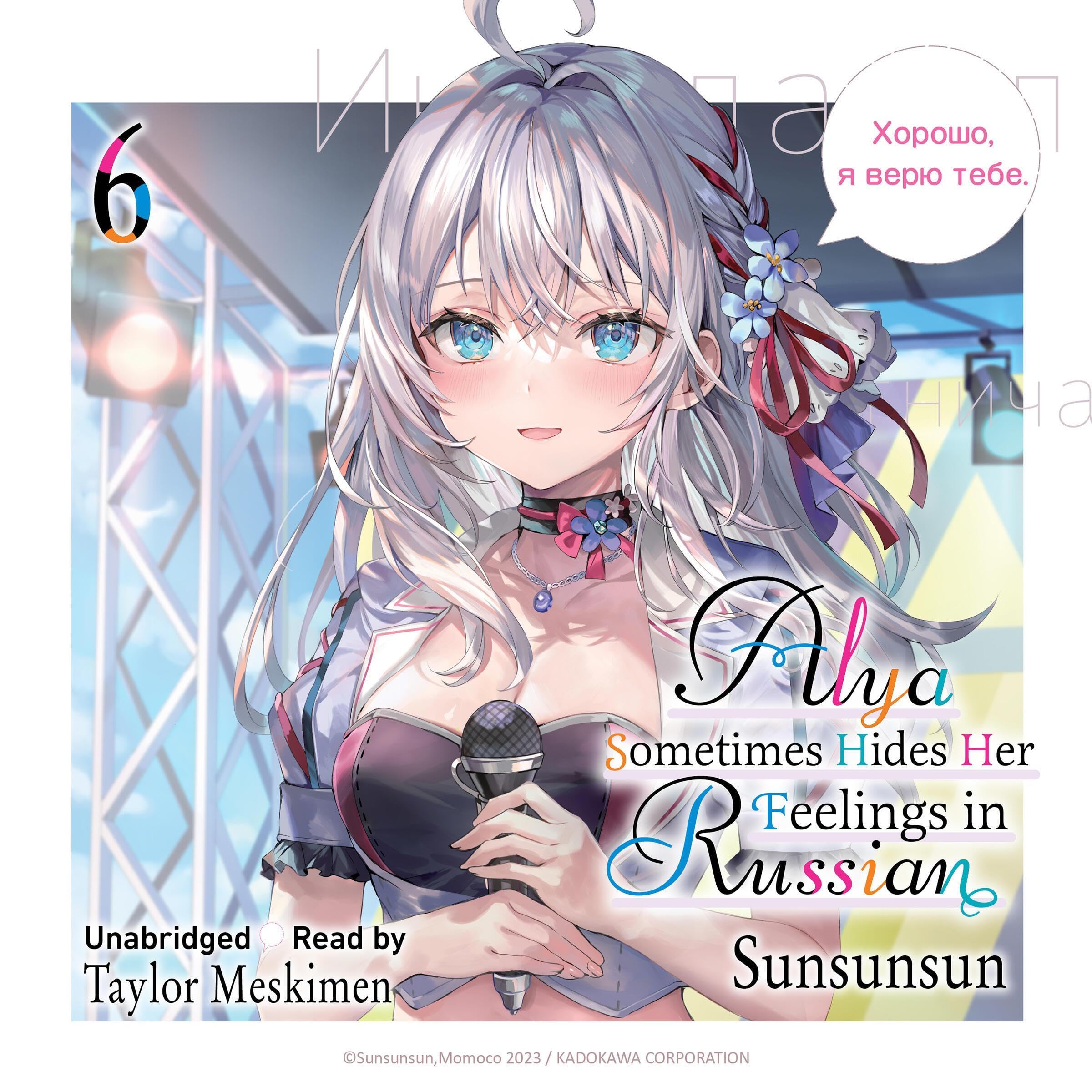 Cover art for Alya Sometimes Hides Her Feelings in Russian, Vol. 6