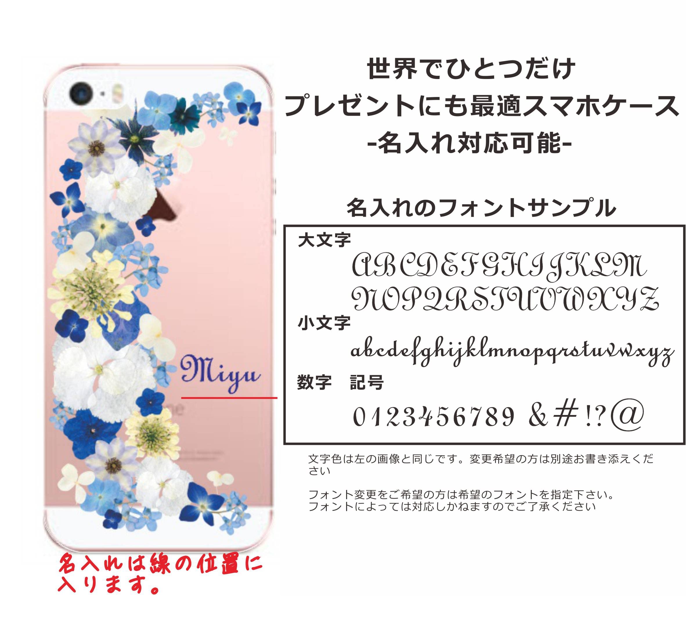 Amazon.co.jp: ［らふら］全機種対応 iPhoneXR用 名入れ iPhone用 