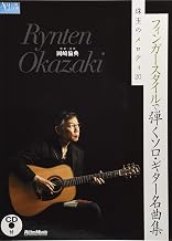 Solo · guitar masterpiece playing in finger style collection Melodies of gems 20 (with model performance CD) Sheet music - 2017/9/13japanese