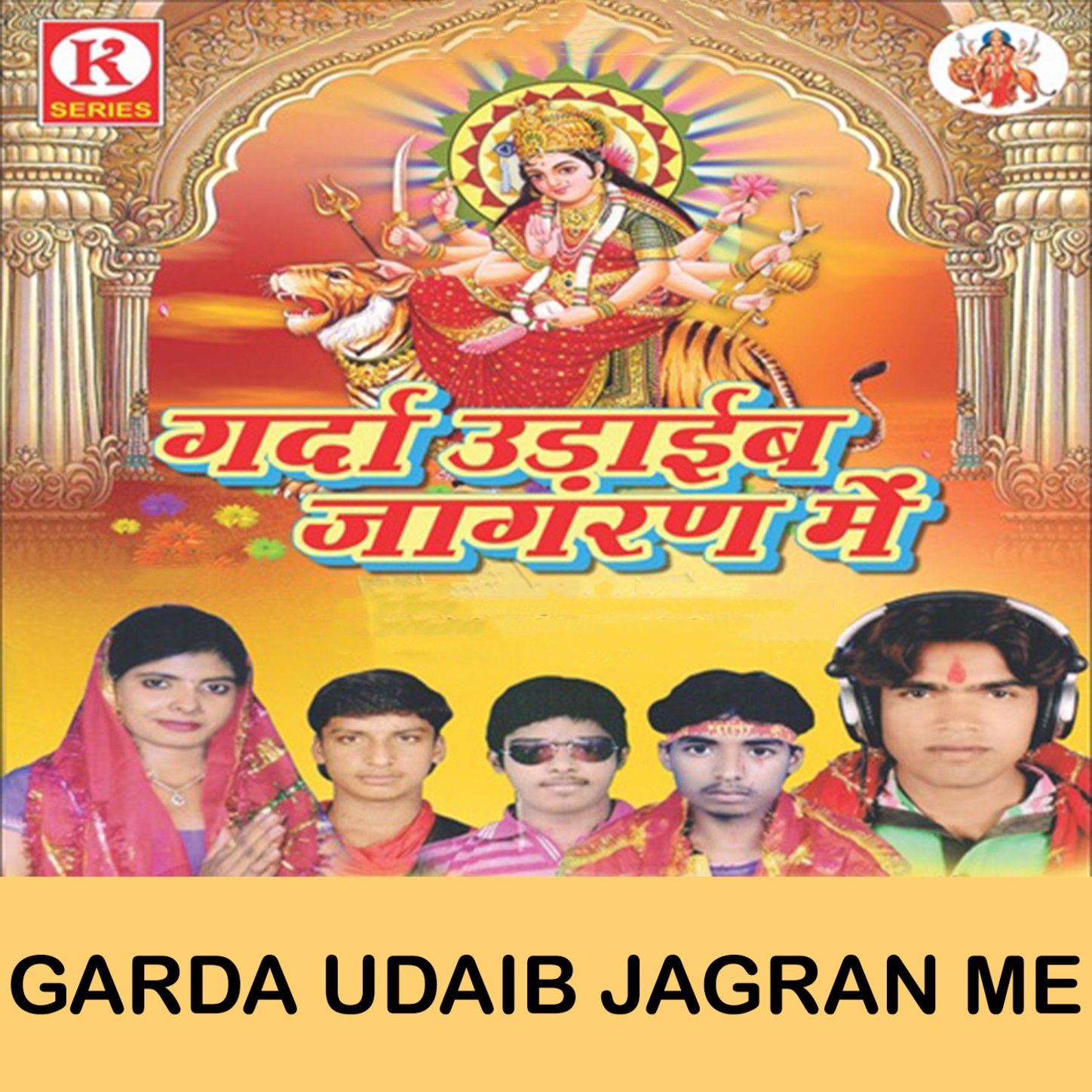 Gajbe Navratar Ke Darbar Sajal Ba