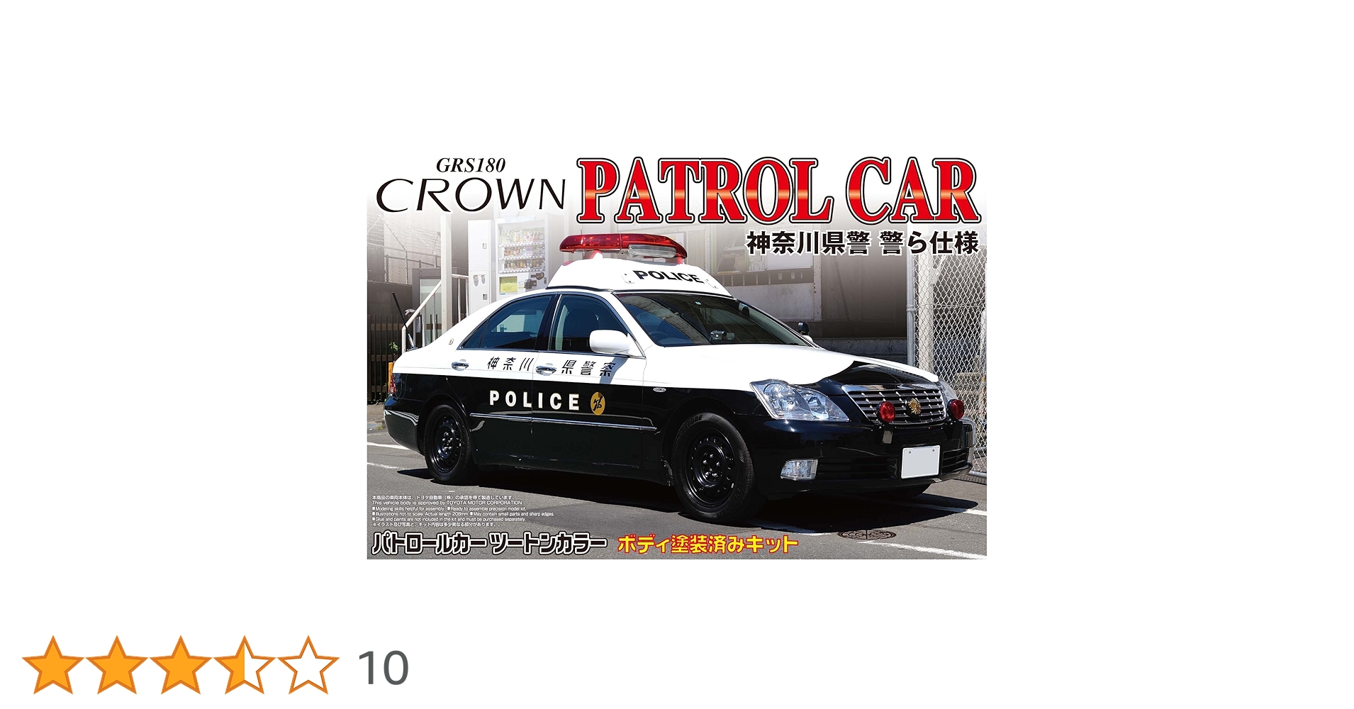 パトカー前照灯 ゼロクラ 本物 残り1SETのみ❣️ パトカー前照灯 ゼロクラ 本物 残り1SETのみ❣️ Amazon.co.jp