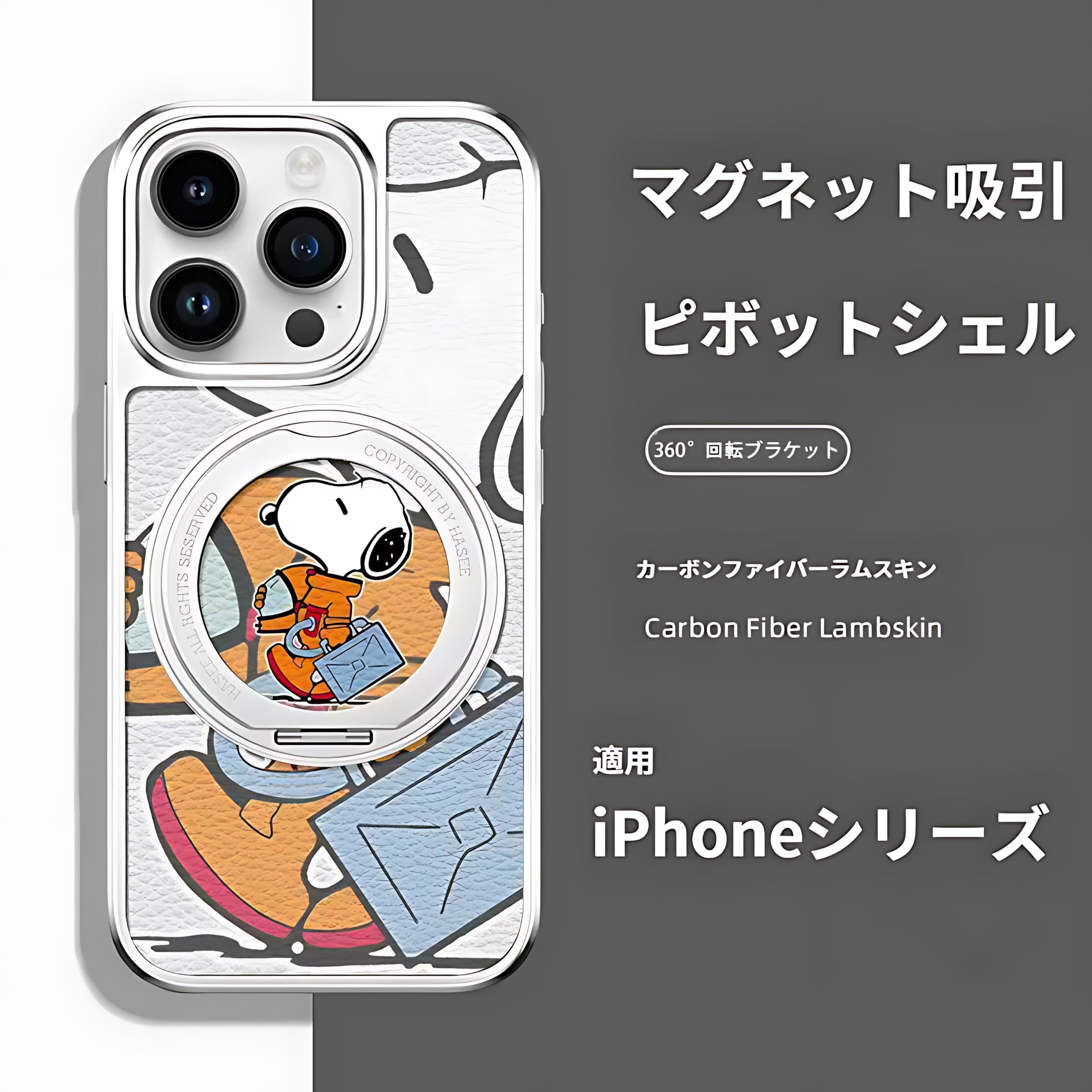 Amazon.co.jp: iPhone 14 Pro Max用 ケース スヌーピー 磁気吸着