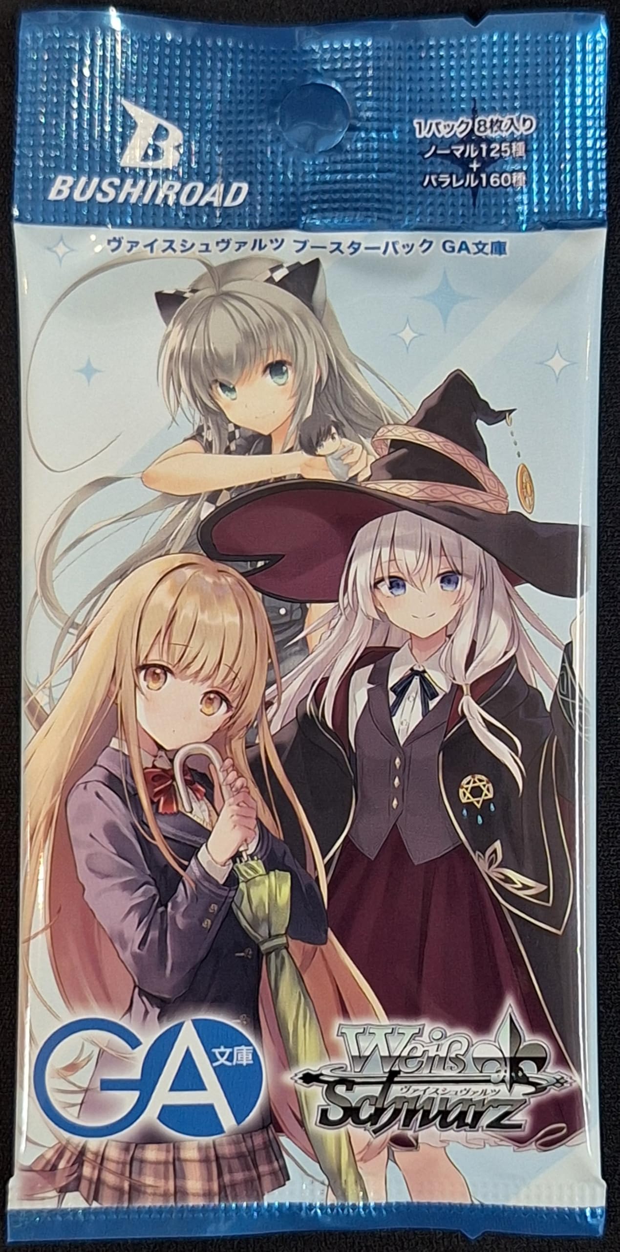 Amazon.co.jp: ヴァイス ブースターパック 『GA文庫』 シングルパック
