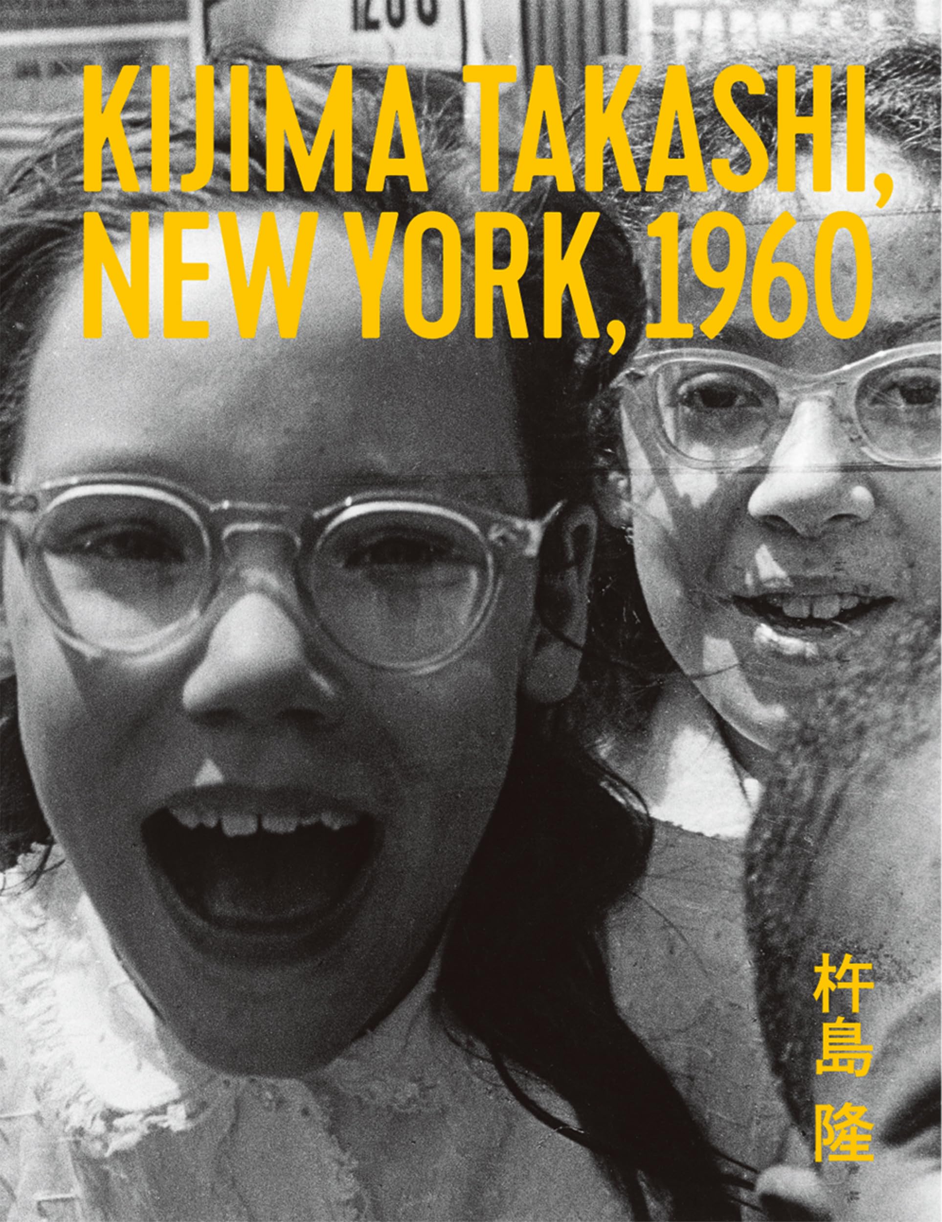 Amazon.co.jp: KIJIMA TAKASHI, NEW YORK, 1960 : 杵島 隆, 森岡督行