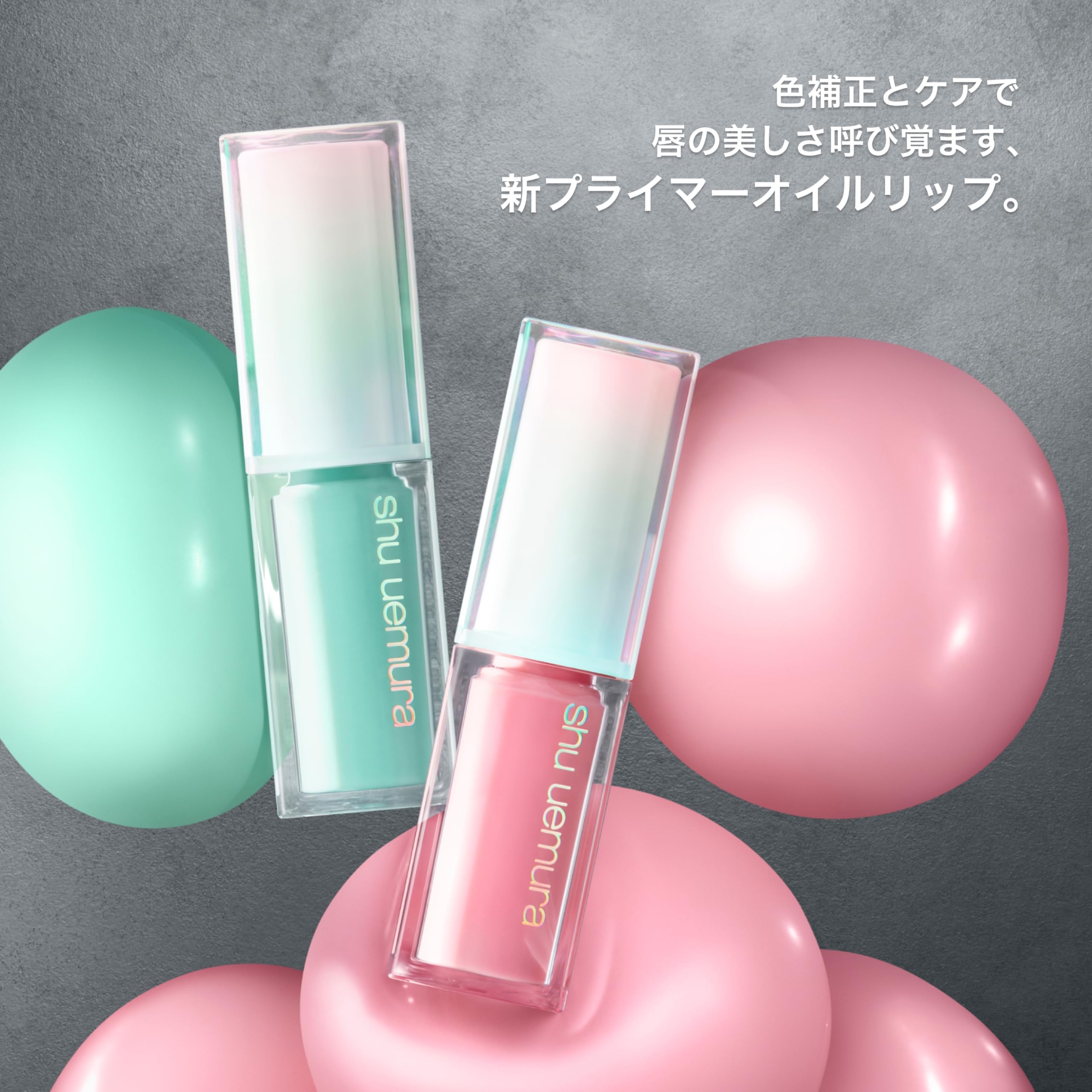 シュウウエムラ キヌケアグローアップ グリーム|リキッド ルージュ|シュウ ウエムラ