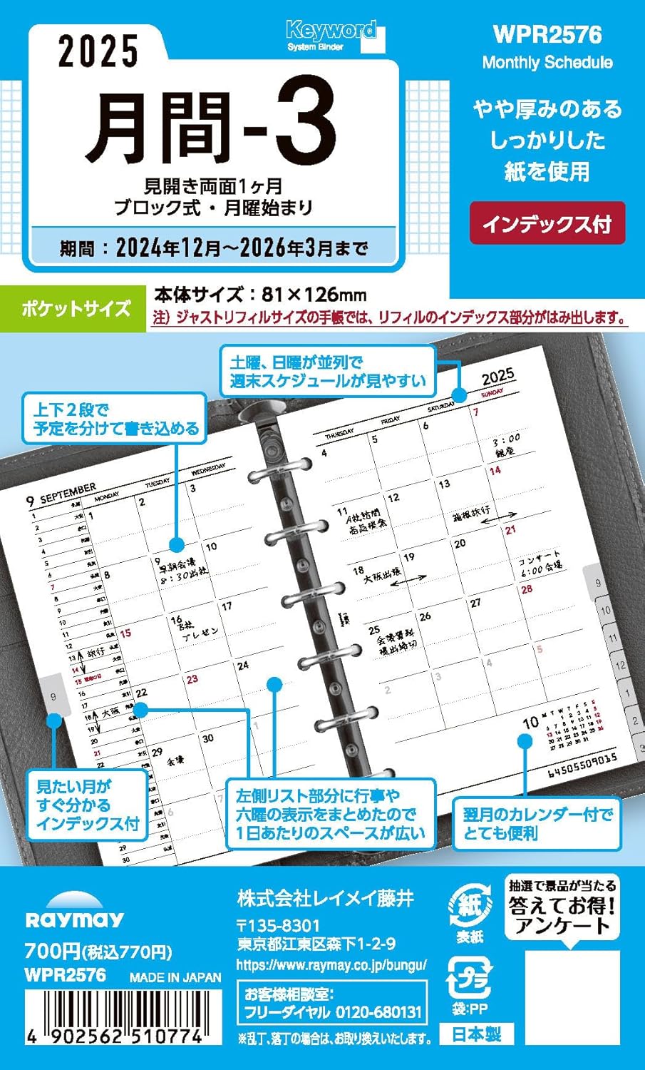 Raymay Fujii WPR2571 WPR2571 Personal Notebook, Refill, 2025, Pocket Size, Keywords, 1 Weekly, Begins in December 2024