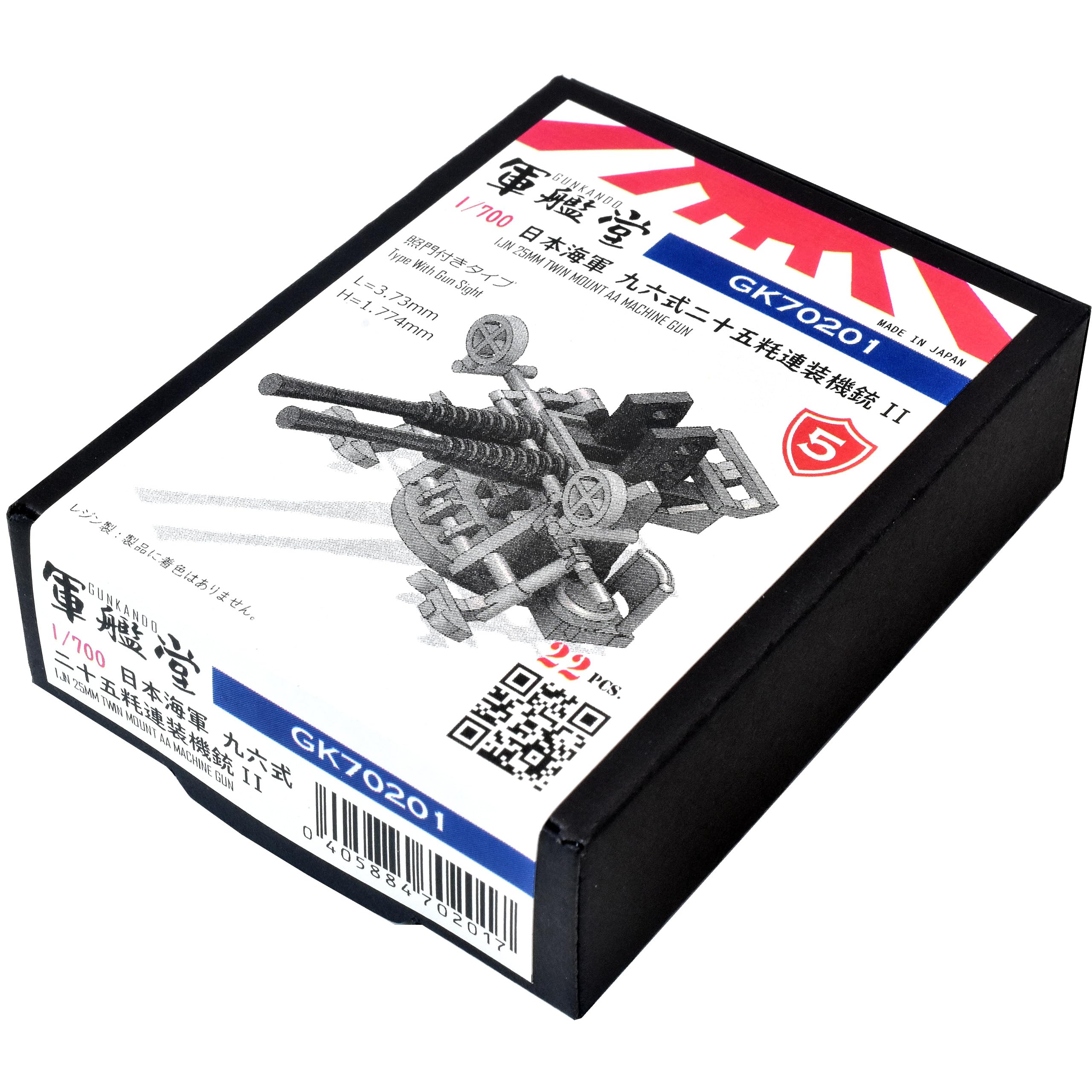 Amazon | 1/700 日本海軍 九六式二十五粍二聯装機銃 II GK70201