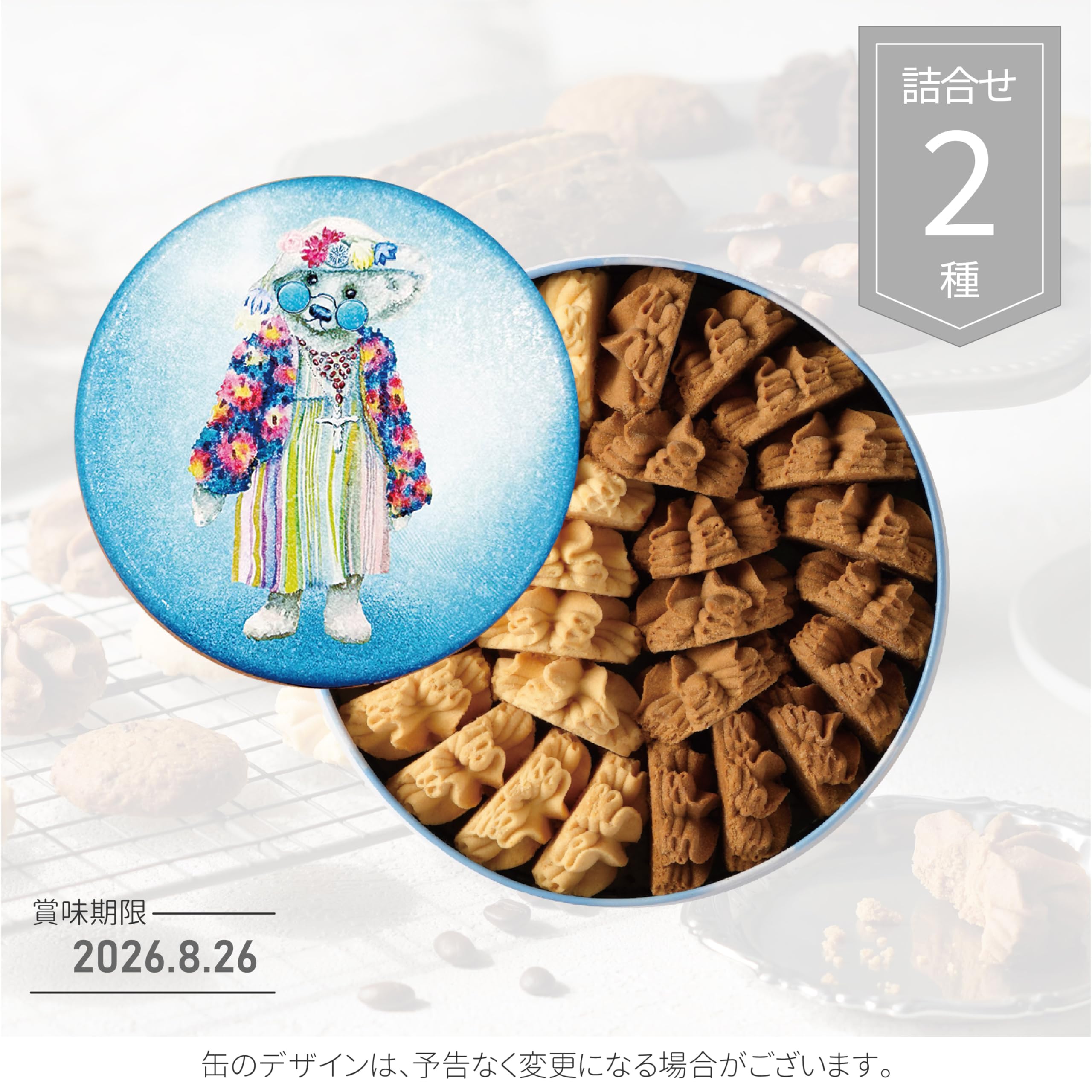 希少! 日本未販売1996年限定 Beileys ベイリーズ大きなクッキージャー Amazon.co.jp: 【日本公式】ジェニーベーカリー コーヒー＆バター