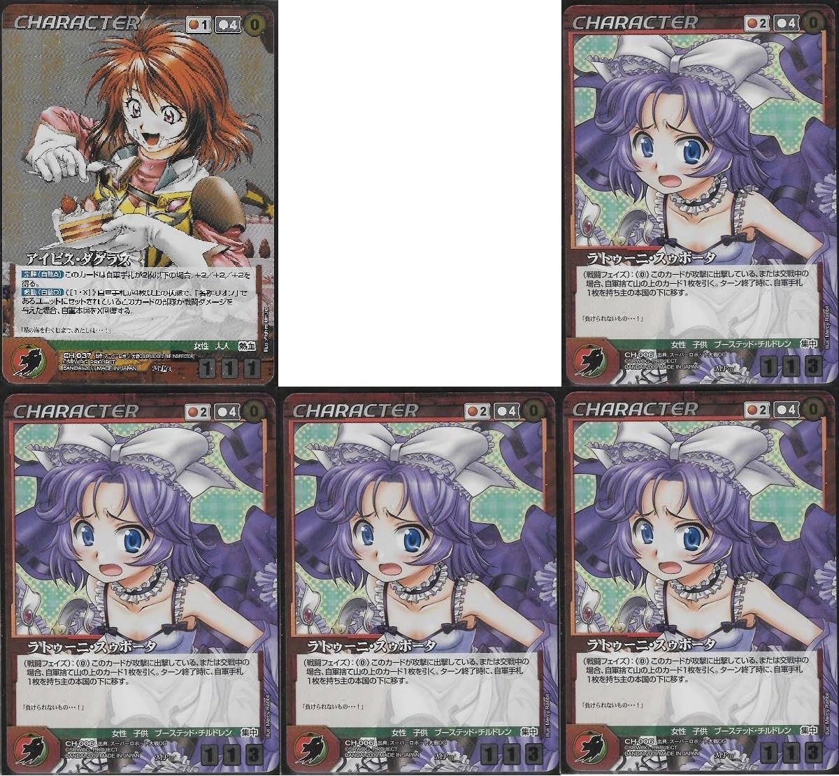 Amazon.co.jp: クルセイド アイビス ダグラス ラトゥーニ スゥボータ 5