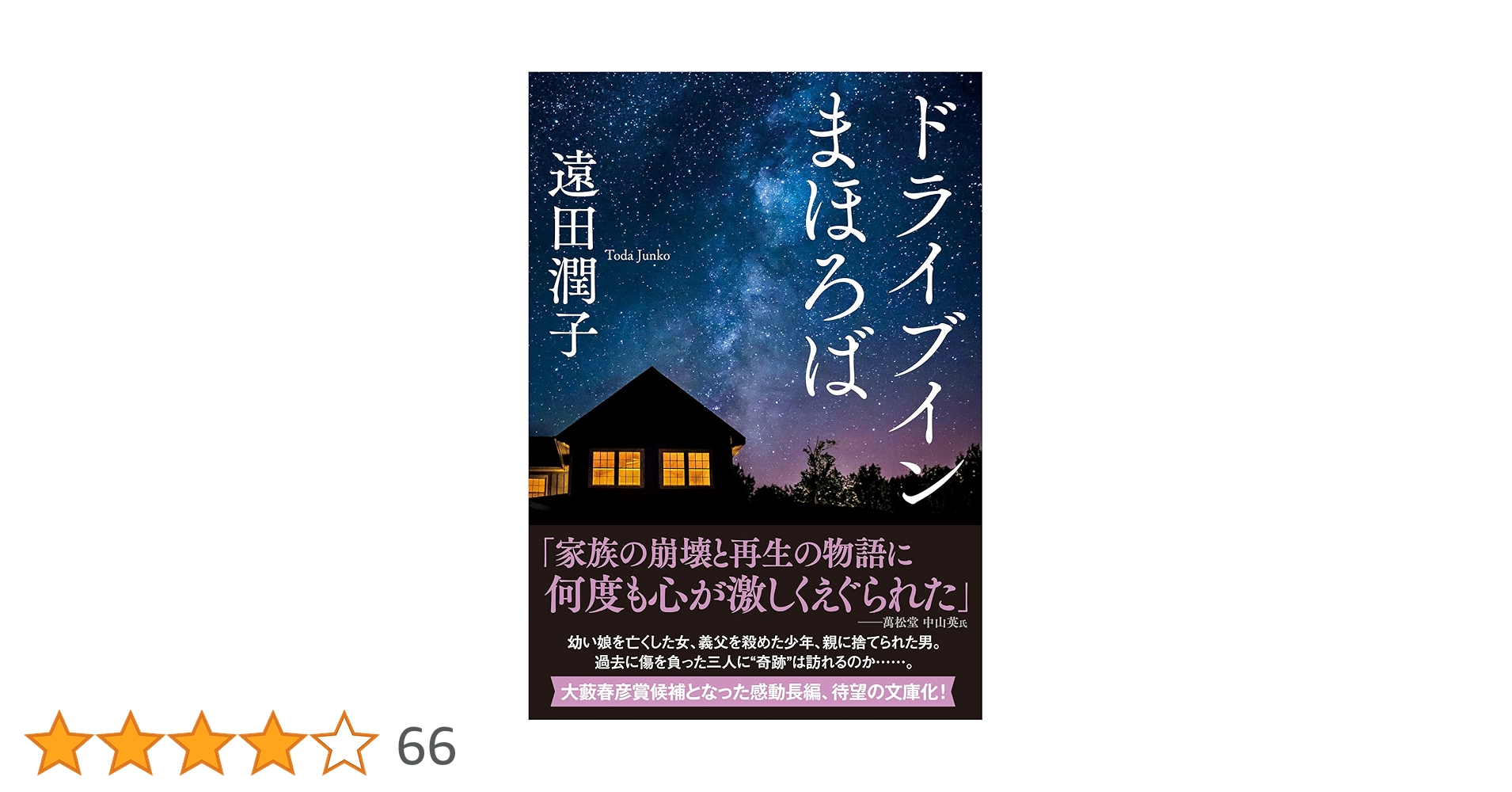 雙葉　研究資料　遠く地の果てまで　神のはからいは限りなく　ひとつぶの麦のように 雙葉 研究資料 遠く地の果てまで 神のはからいは限りなく ひとつぶの