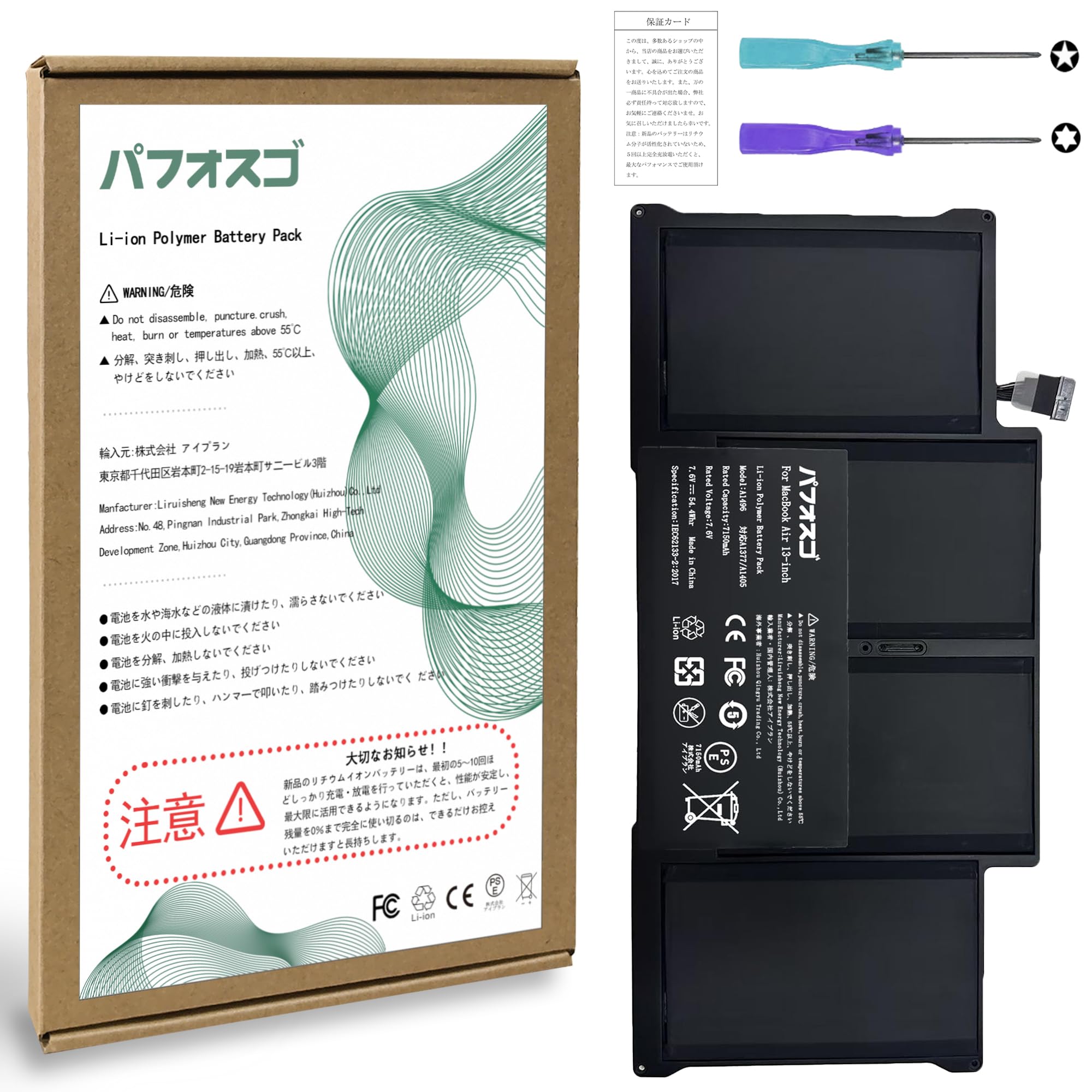 Amazon.co.jp: パフォスゴ for MacBook Air 13 インチ バッテリー 交換