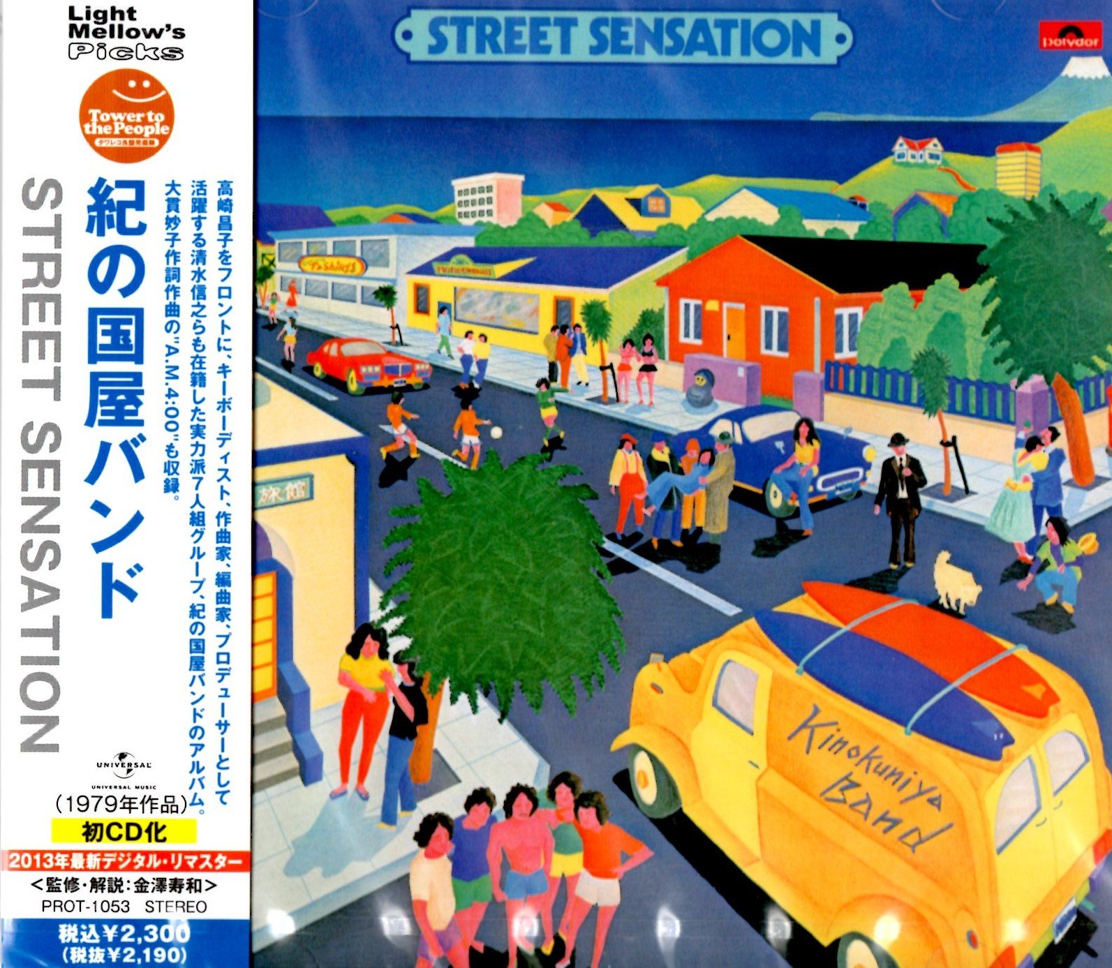LP レコード／紀の国屋バンド／STREET SENSATION／MR3182 81ujDT8jkkL.jpg
