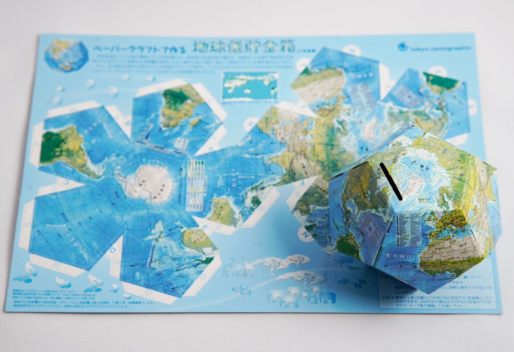 Amazon.co.jp: ペーパークラフト 地球儀 (地球地図) PCGE
