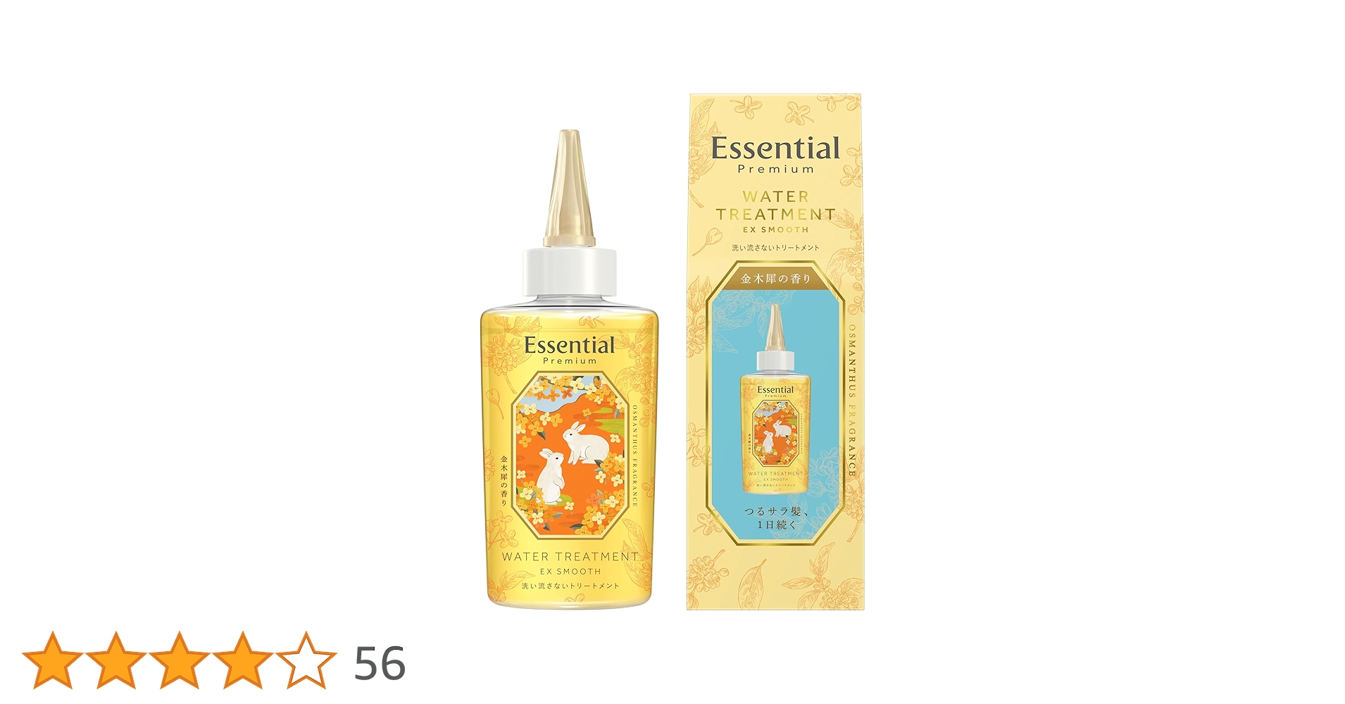 Amazon | エッセンシャル プレミアム ウォータートリートメント EX