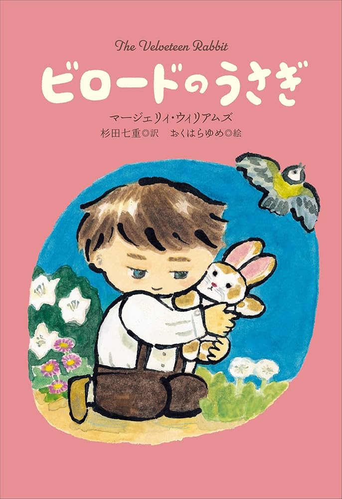 うさもり　絵本　まとめ売り　48冊 うさもり 絵本 まとめ売り 48冊 絵本 まとめ売り 48冊 本
