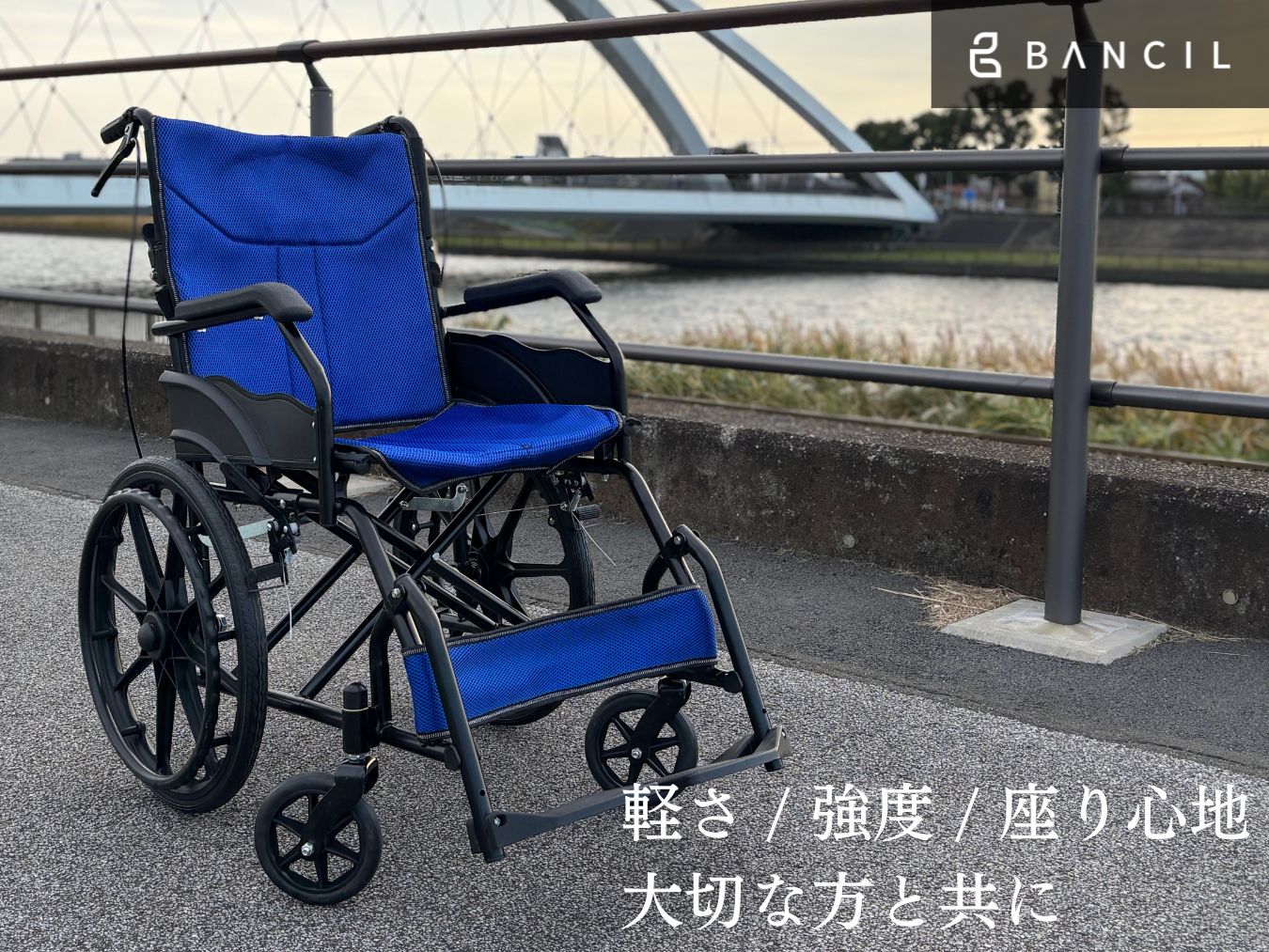 Amazon | BANCIL 車椅子 自走式 折り畳み 軽量 コンパクト ノーパンク