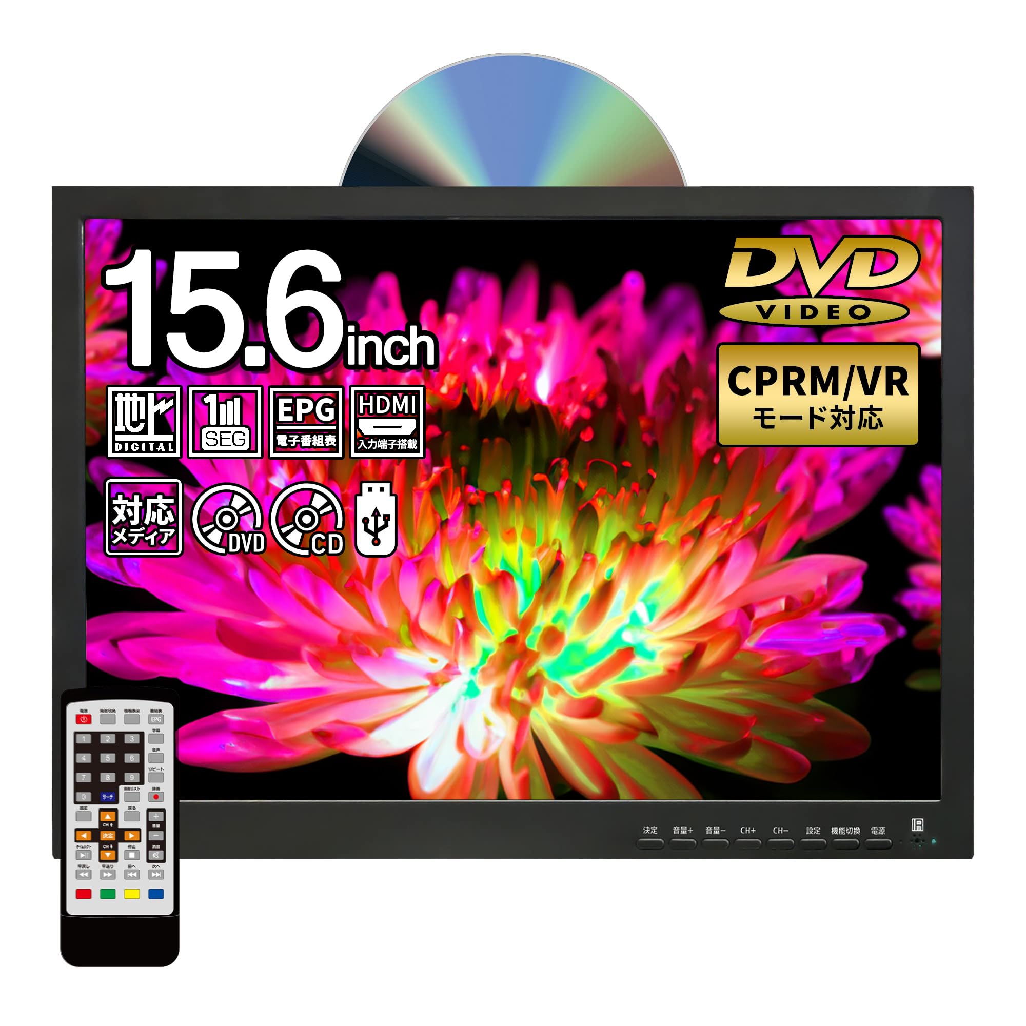 春夏冬　15.4インチ液晶 地デジチューナー搭載DVDプレーヤー　美品 大画面地デジ放送視聴可能「15.4インチ液晶/地デジチューナー
