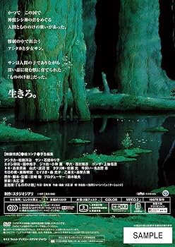️【10】もののけ姫　　ジブリカレンダーGBL【生きろ】　収集完了 ️【10】もののけ姫 ジブリカレンダーGBL【生きろ】 収集完了
