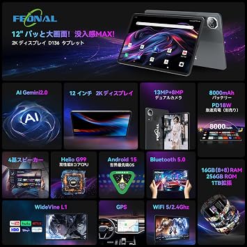 Deluxe Set Version: Tablet 12 inches - Android 15 - Tablet-G99 - High Performance CPU 2K IPS Large Screen AI Function 8,000 mAh + PD18 W Fast Charging - Android 15 - Tablet - Widevine L1 Compatible - 16 GB + 256 GB + 1 TB 13 MP + 8 MP Camera GMS/5G WiFi, BT5.0/GPS/FM OTG/Wireless Projection Split screen/Japanese instruction manual gray